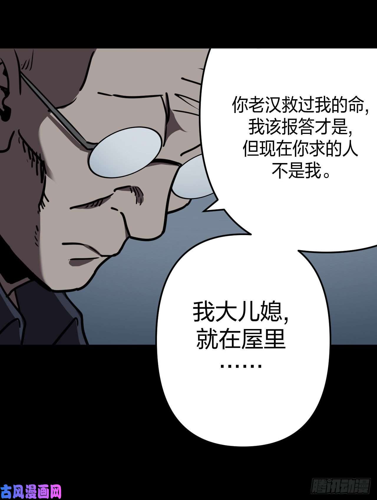 我当道士那些年038话 少时惊魂03