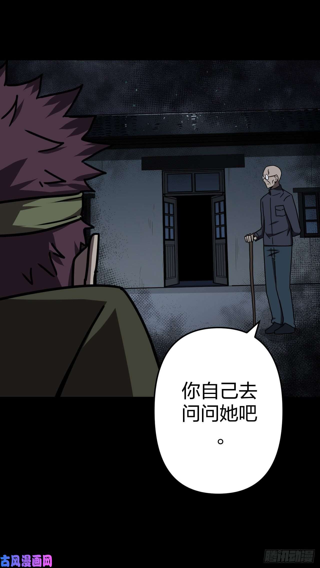 我当道士那些年038话 少时惊魂03