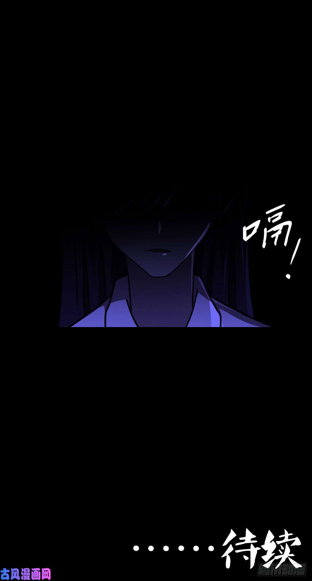 我当道士那些年038话 少时惊魂03