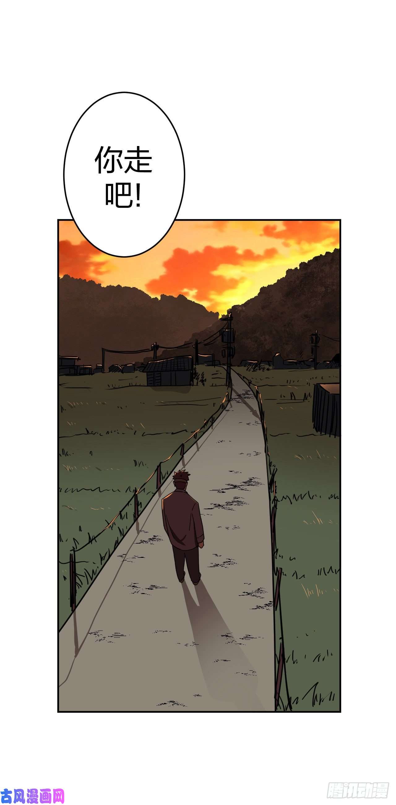 我当道士那些年038话 少时惊魂03