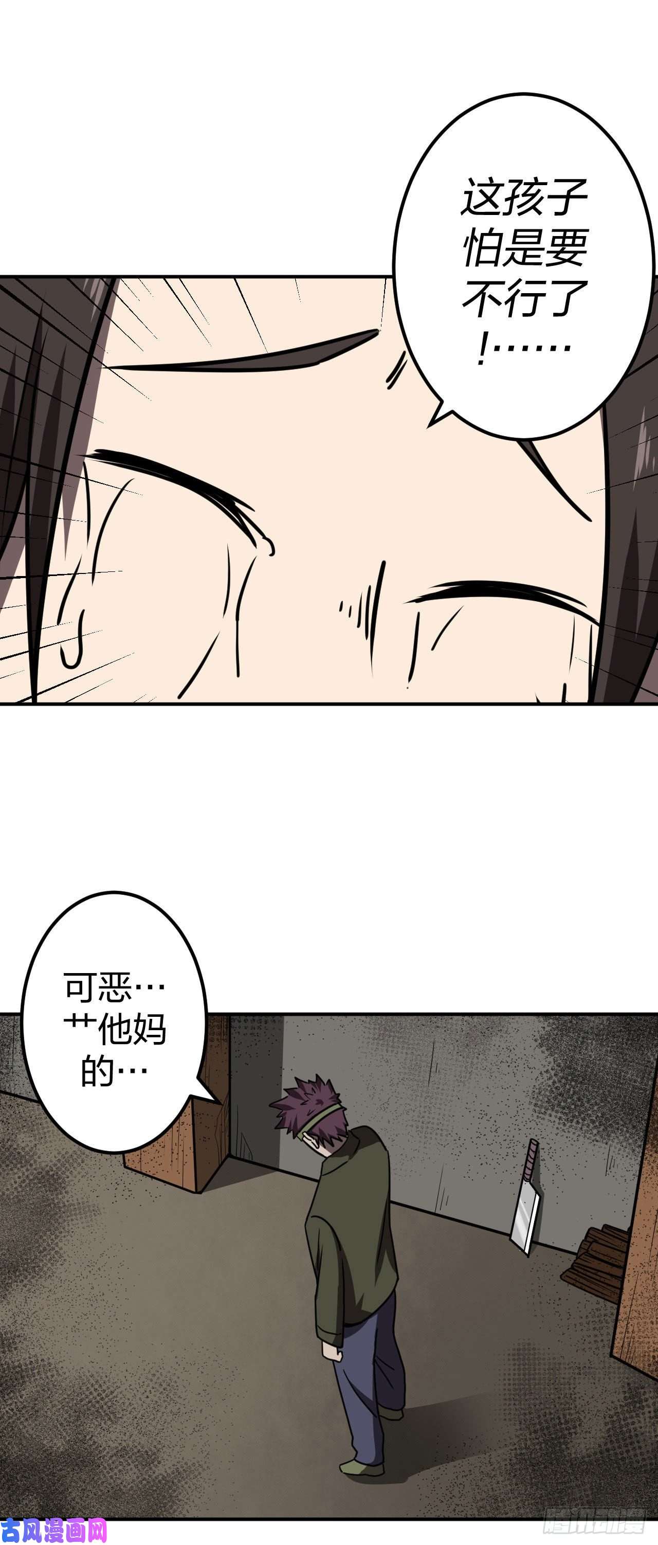 我当道士那些年038话 少时惊魂03