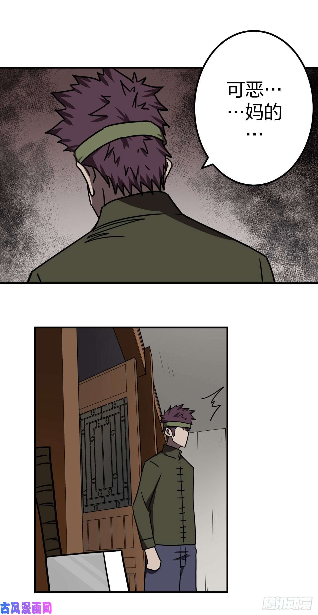 我当道士那些年038话 少时惊魂03