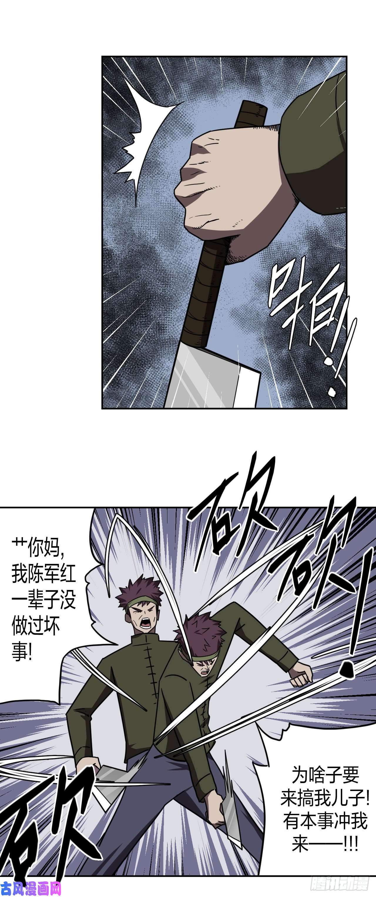 我当道士那些年038话 少时惊魂03