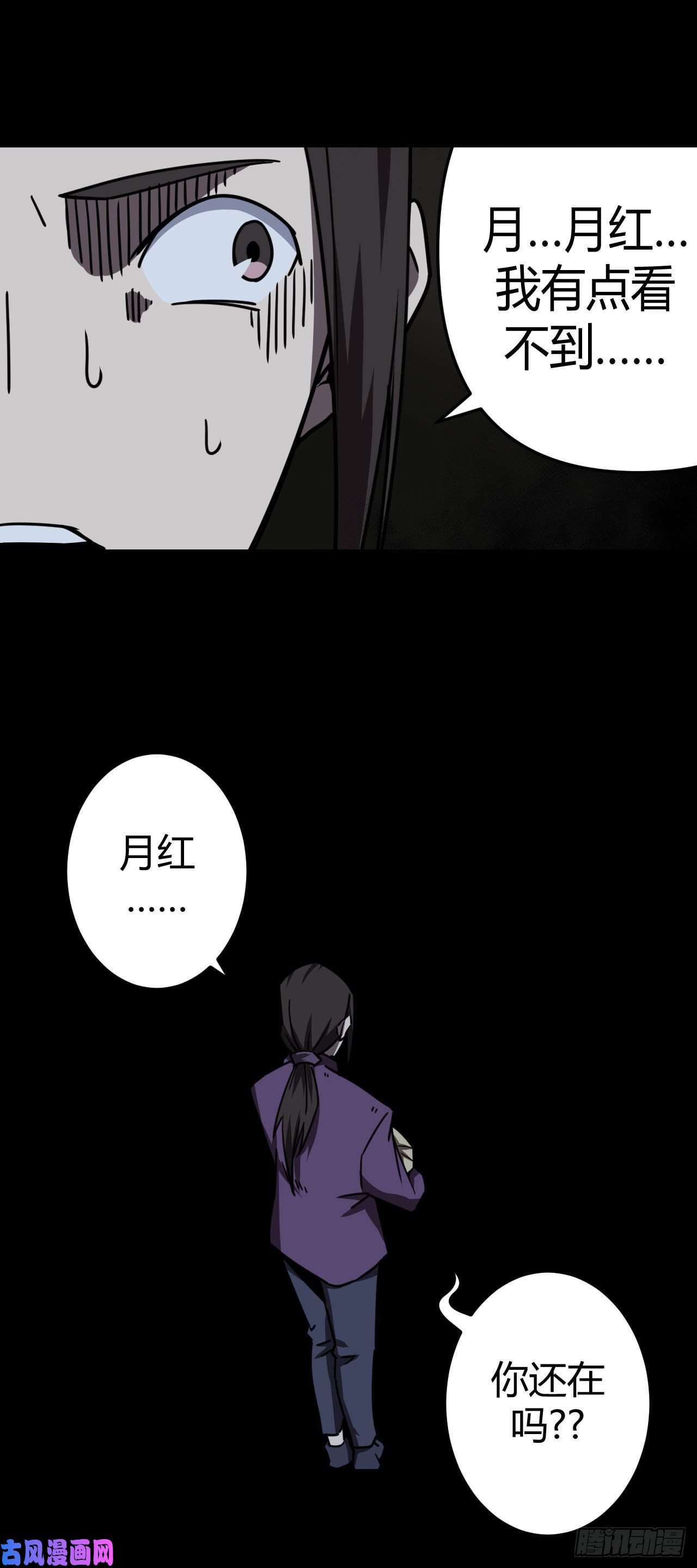 我当道士那些年039话 少时惊魂04