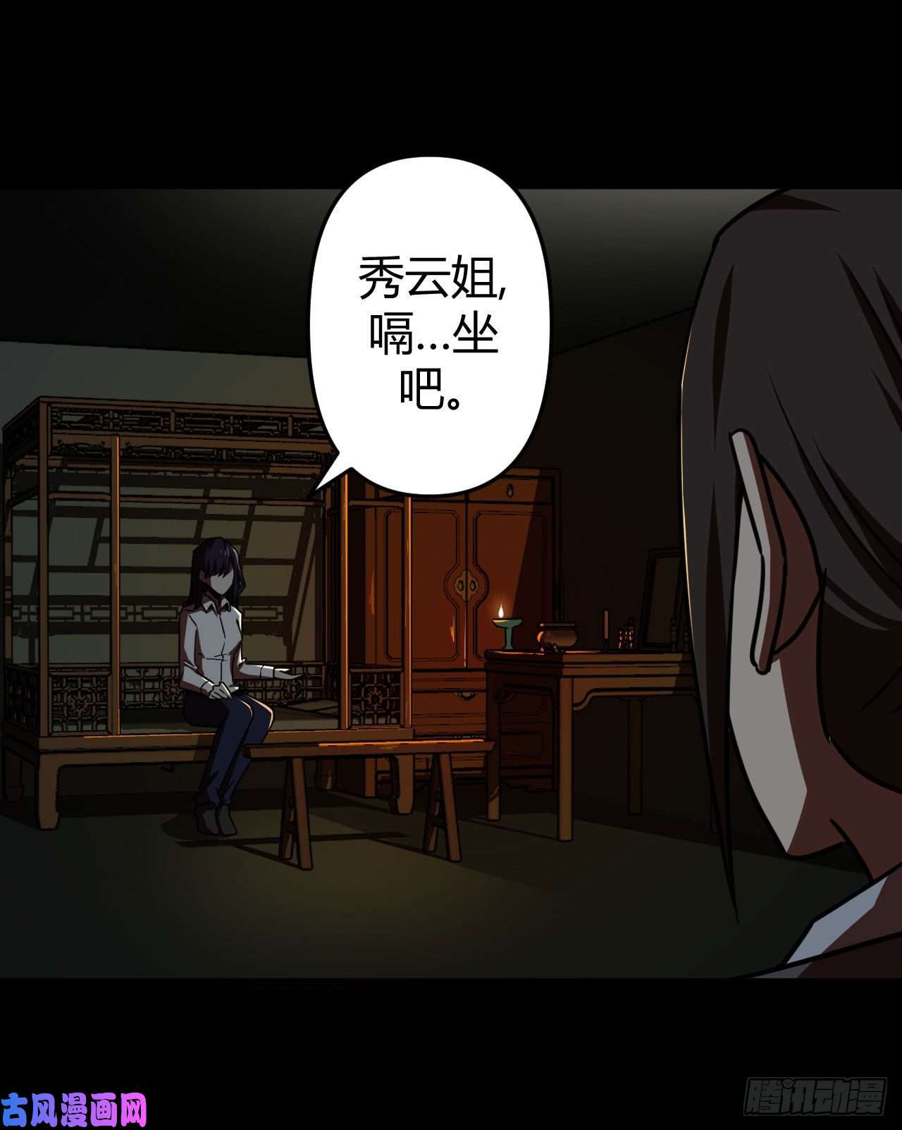 我当道士那些年039话 少时惊魂04