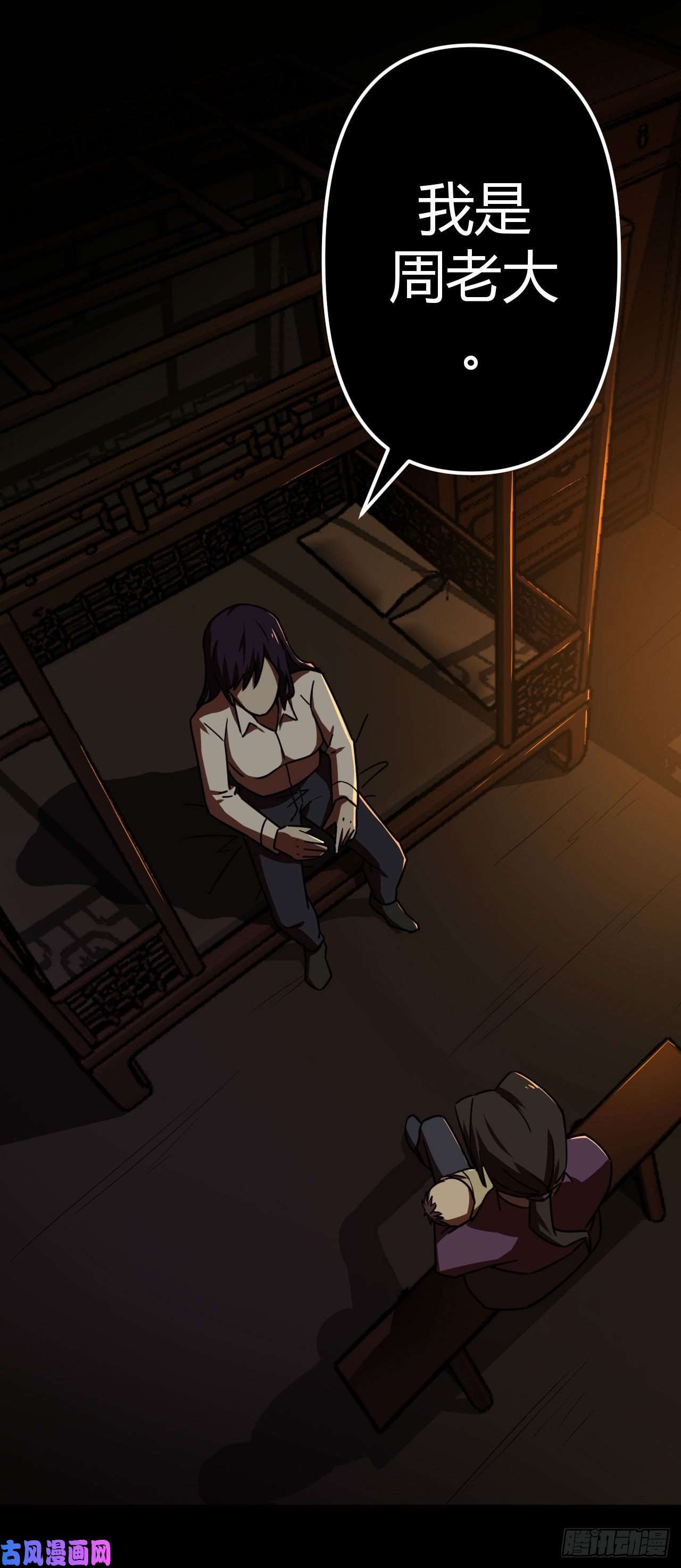 我当道士那些年039话 少时惊魂04