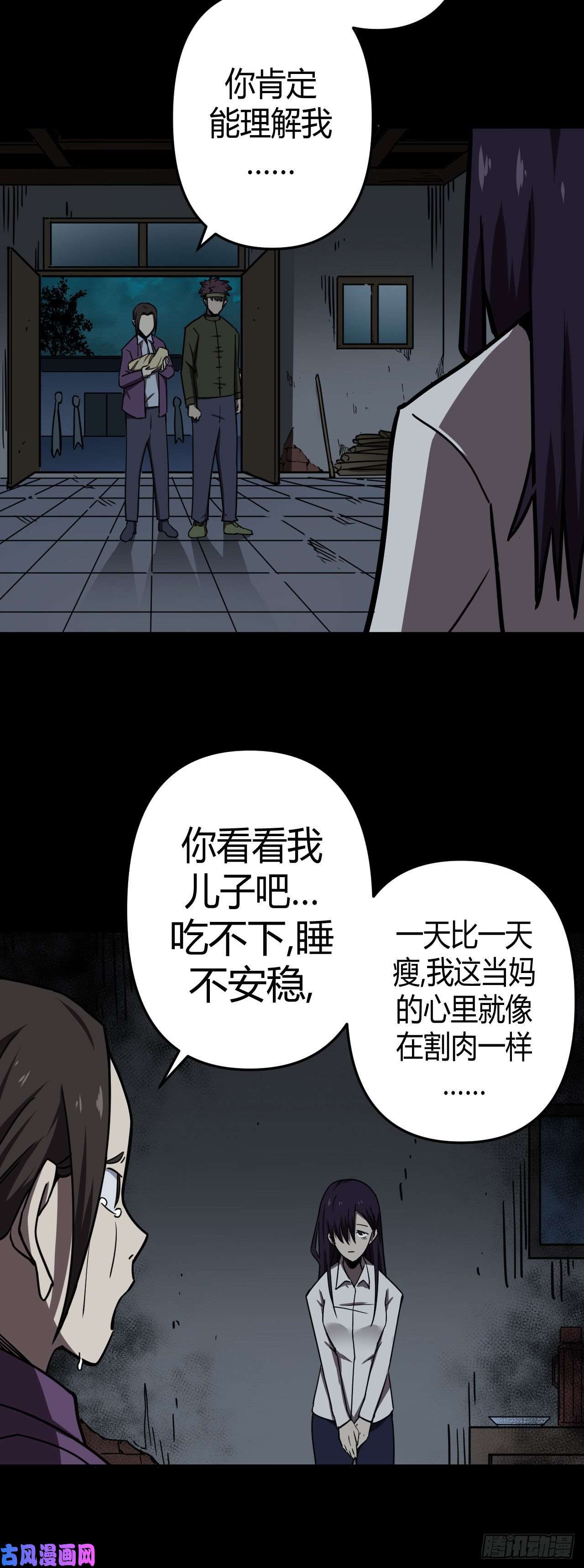 我当道士那些年039话 少时惊魂04