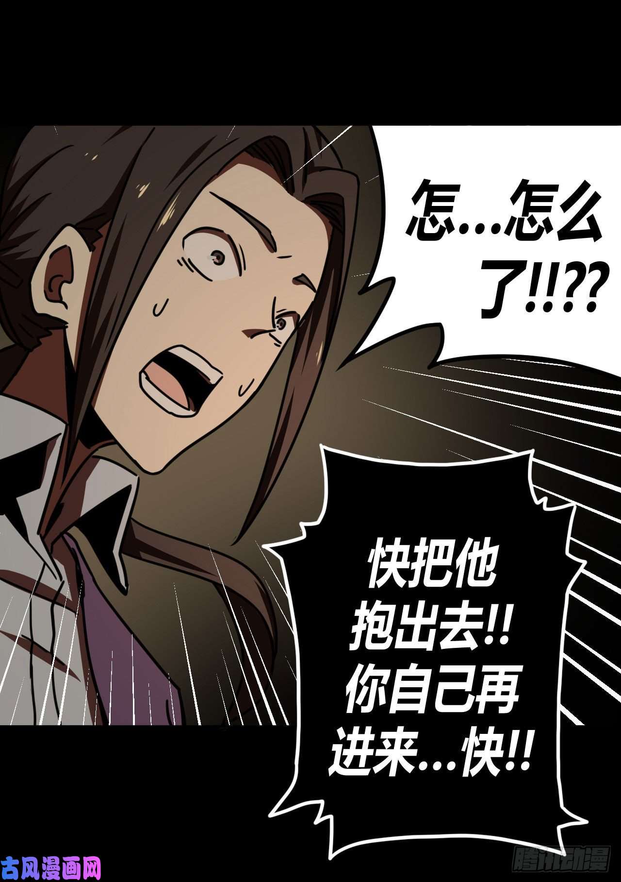 我当道士那些年039话 少时惊魂04