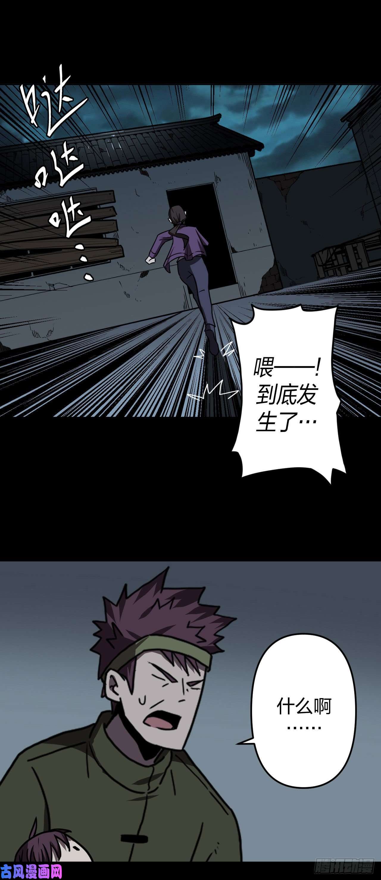 我当道士那些年039话 少时惊魂04