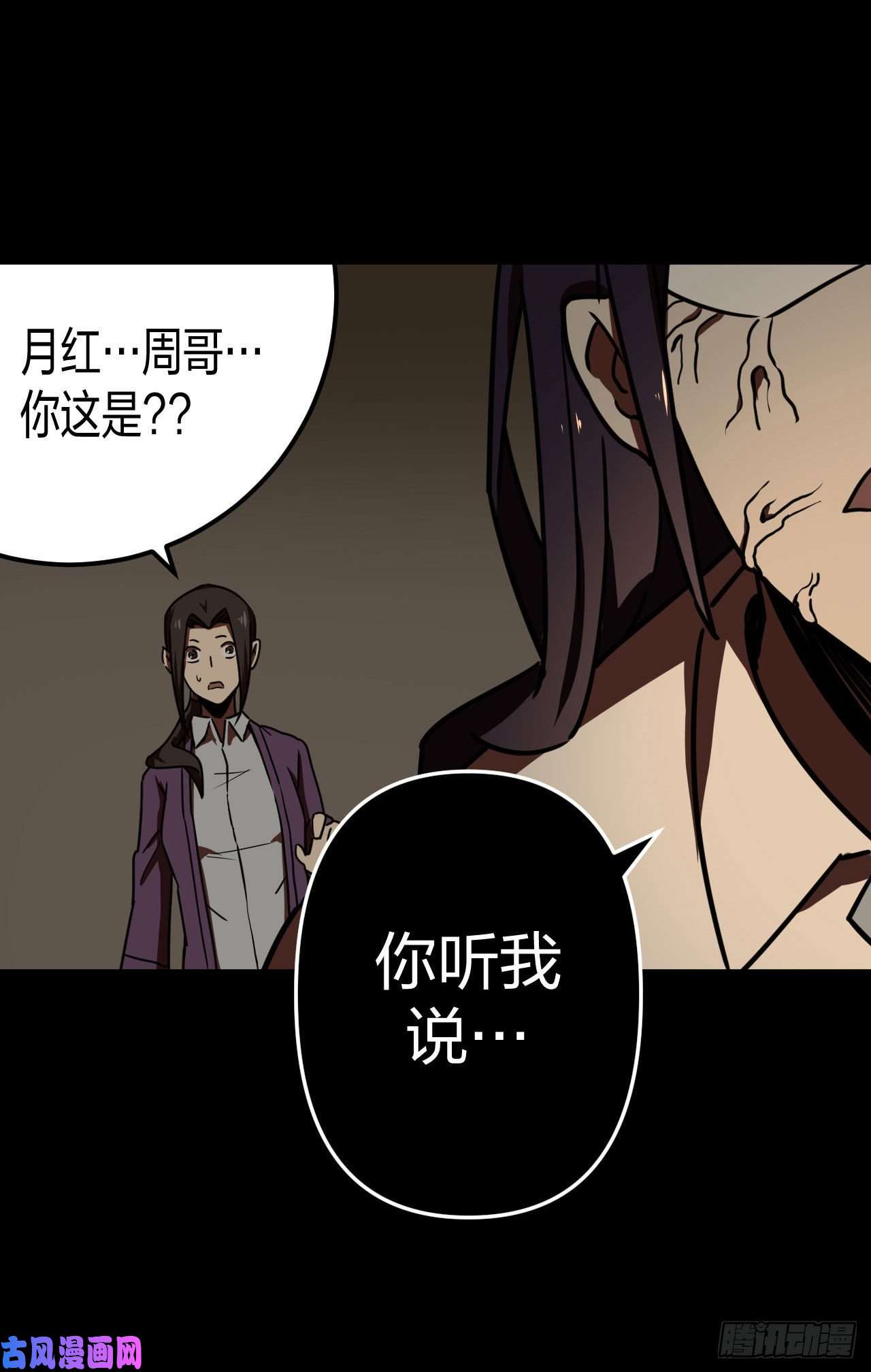 我当道士那些年039话 少时惊魂04