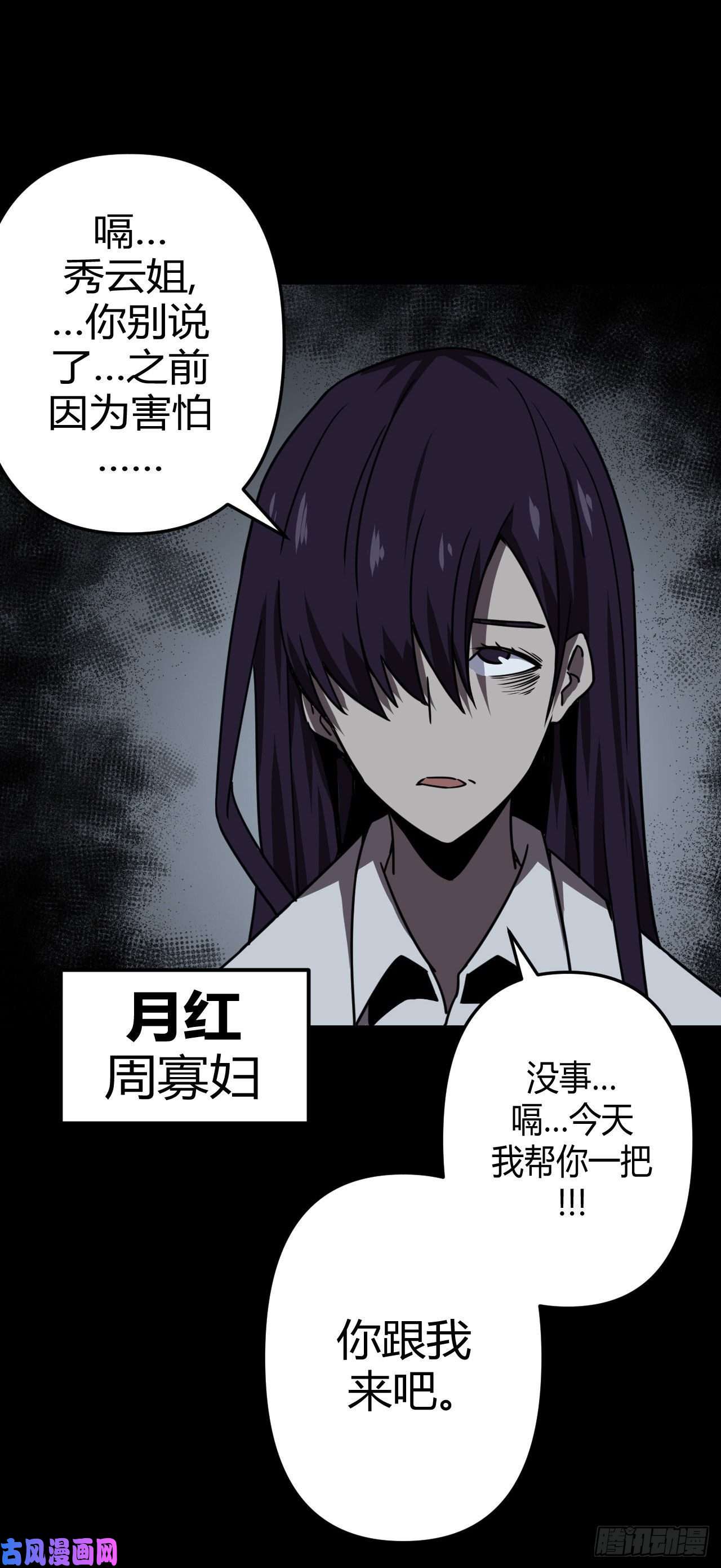 我当道士那些年039话 少时惊魂04