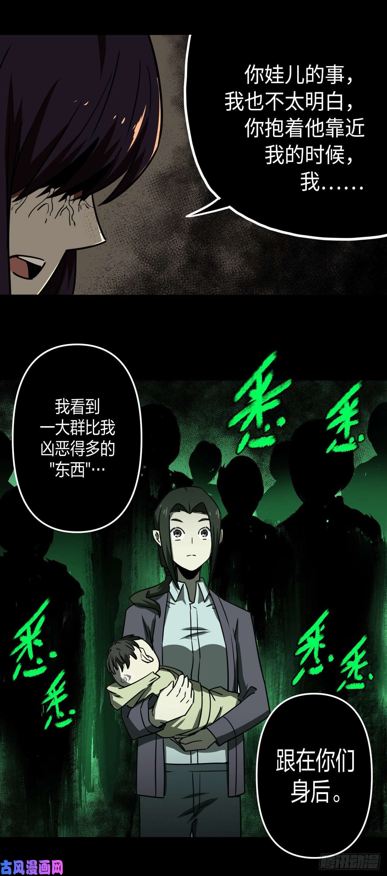 我当道士那些年039话 少时惊魂04