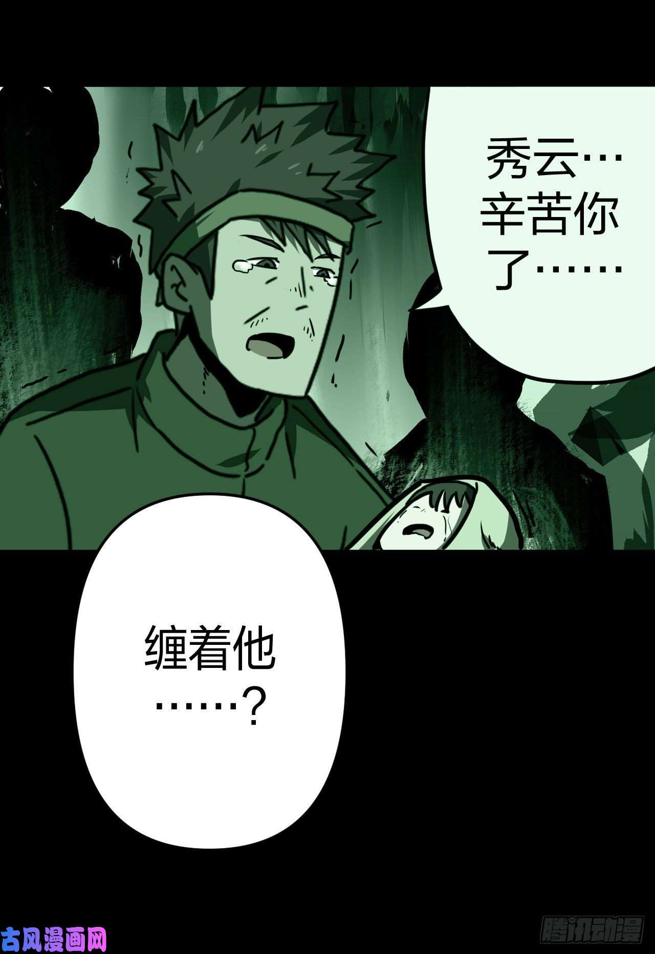 我当道士那些年039话 少时惊魂04