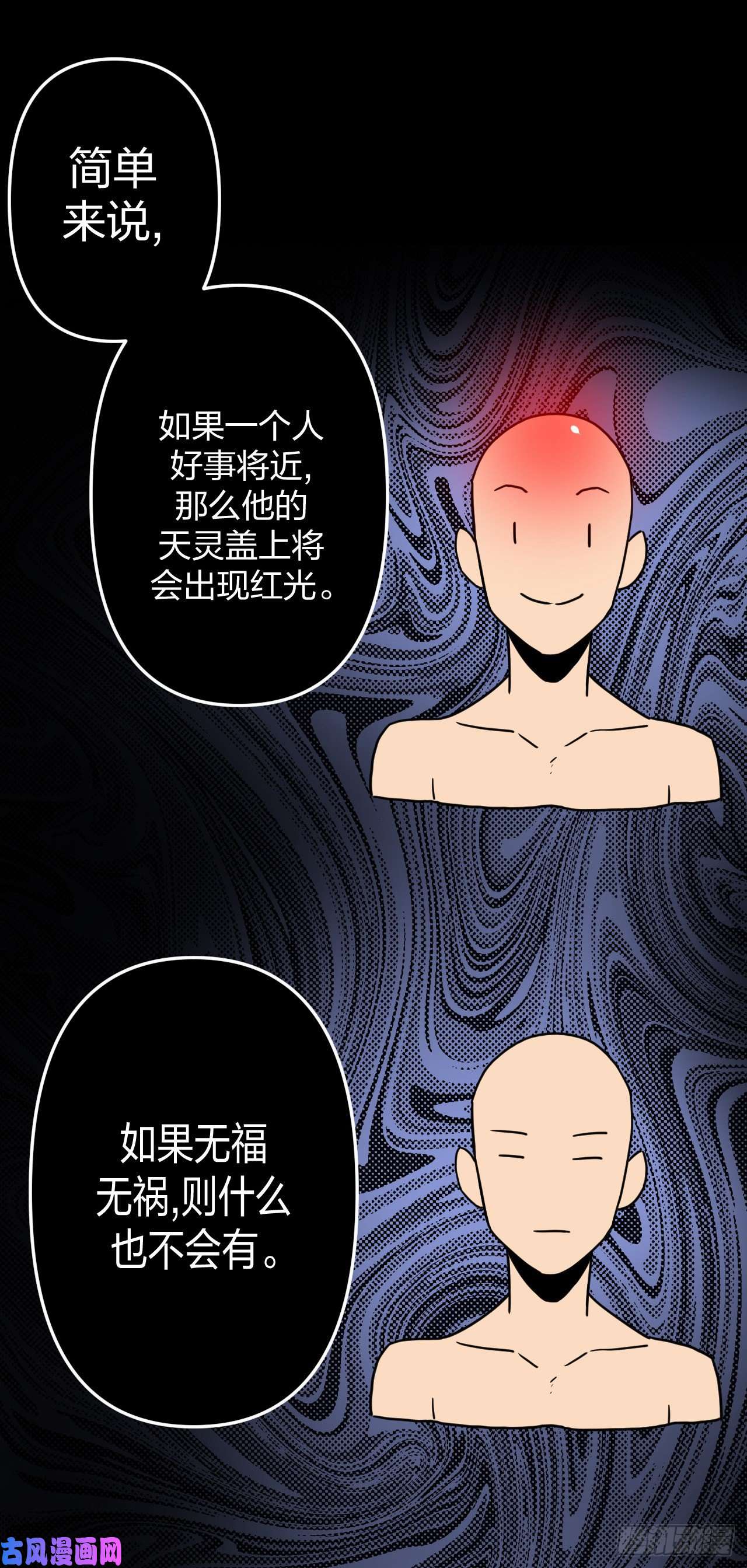 我当道士那些年039话 少时惊魂04