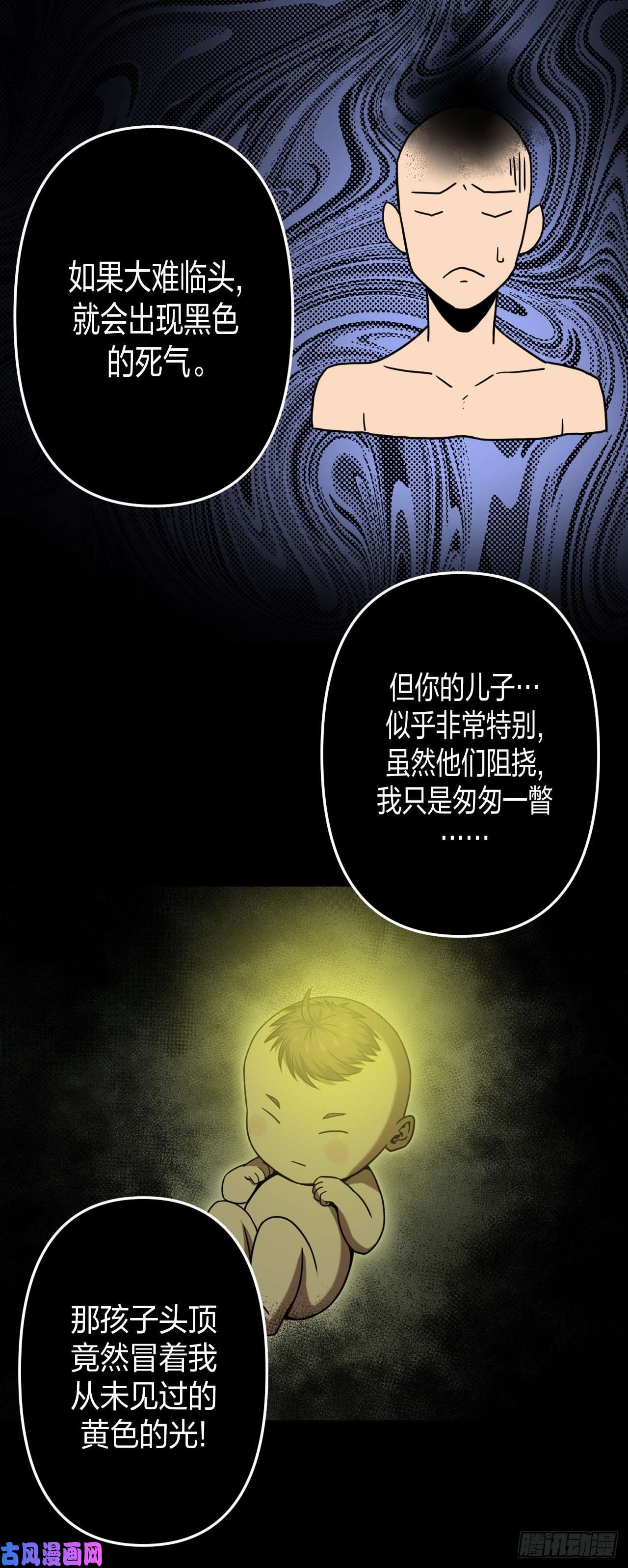 我当道士那些年039话 少时惊魂04