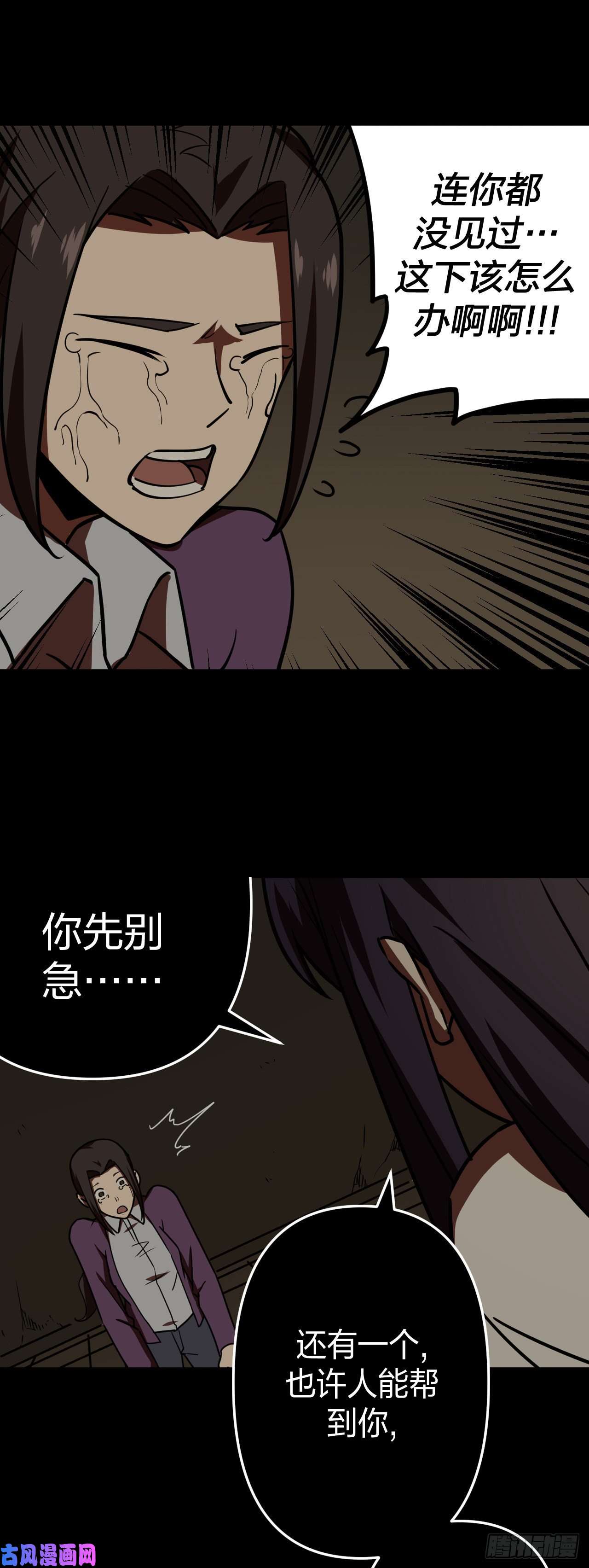 我当道士那些年039话 少时惊魂04