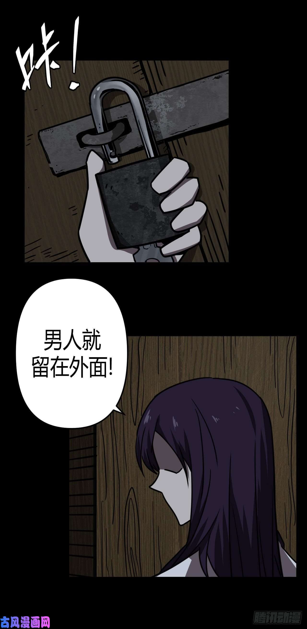 我当道士那些年039话 少时惊魂04