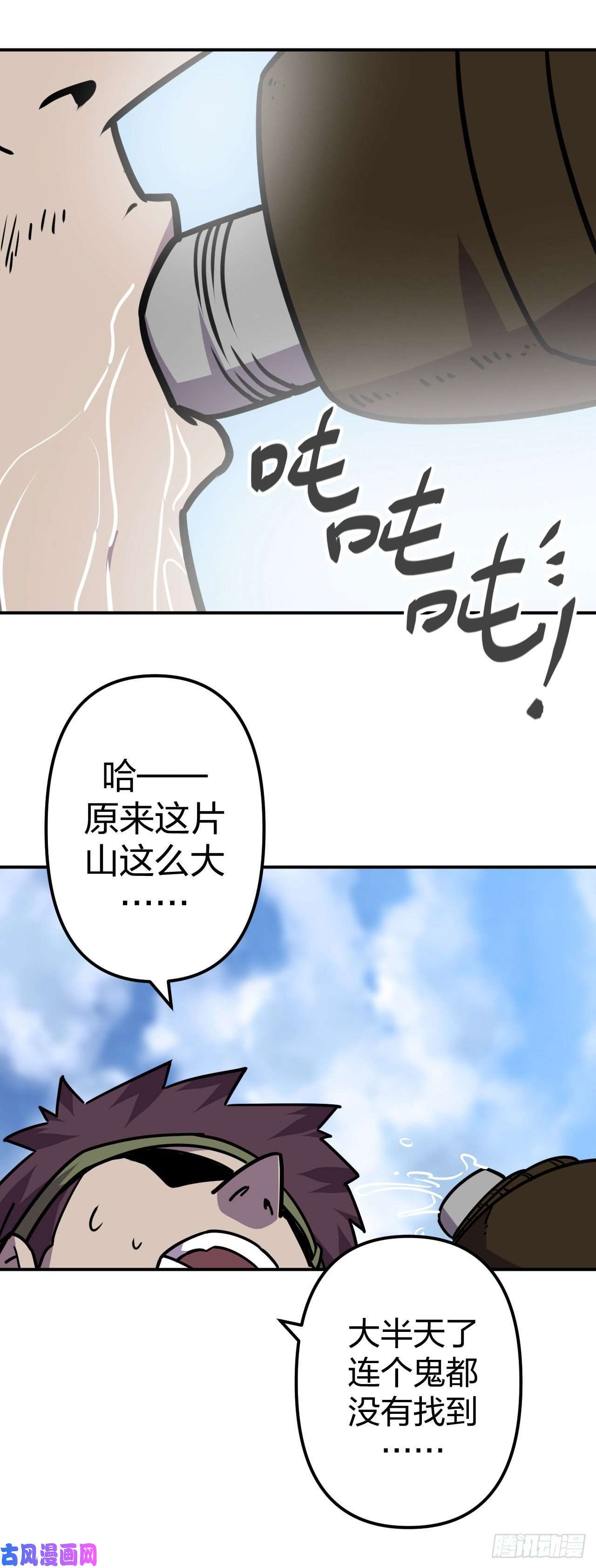 我当道士那些年040话 少时惊魂05