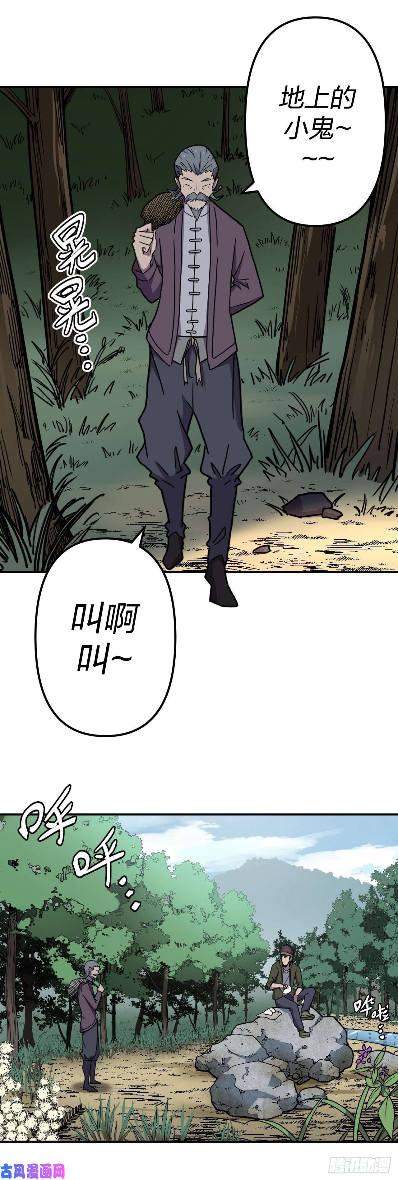 我当道士那些年040话 少时惊魂05