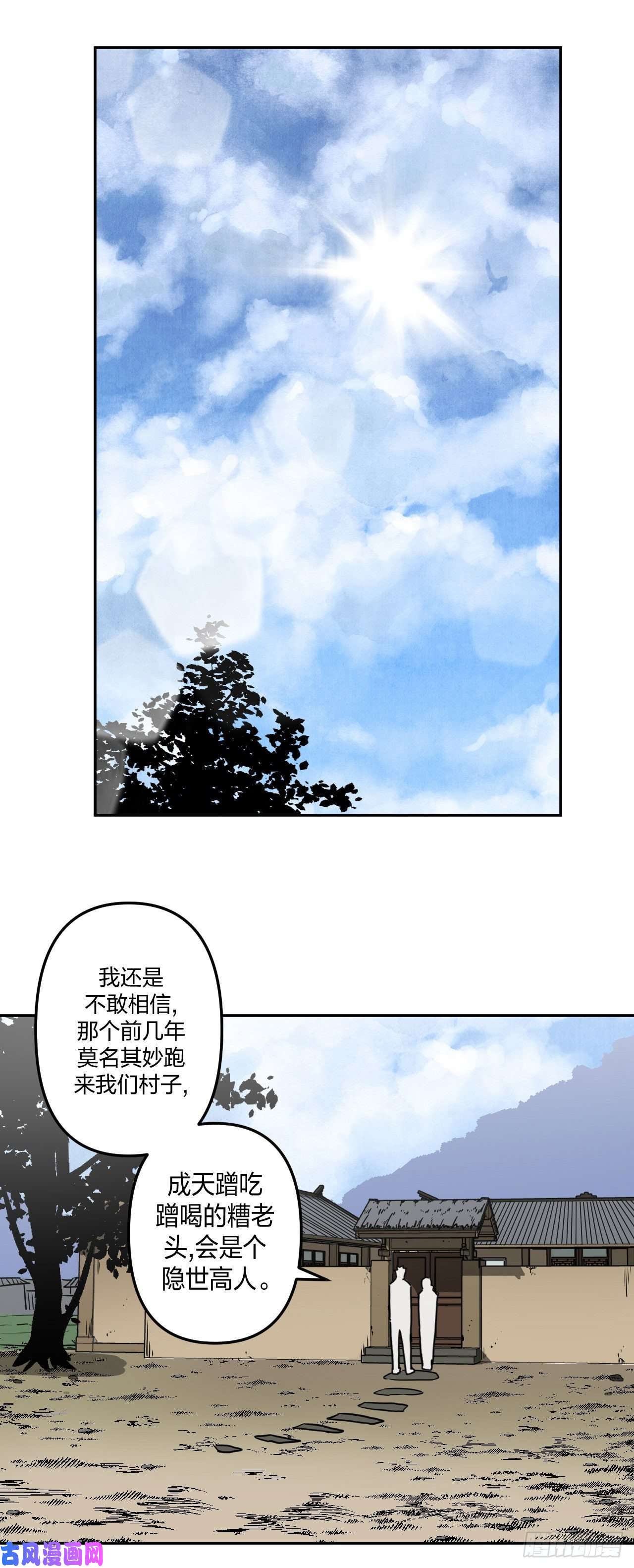 我当道士那些年040话 少时惊魂05