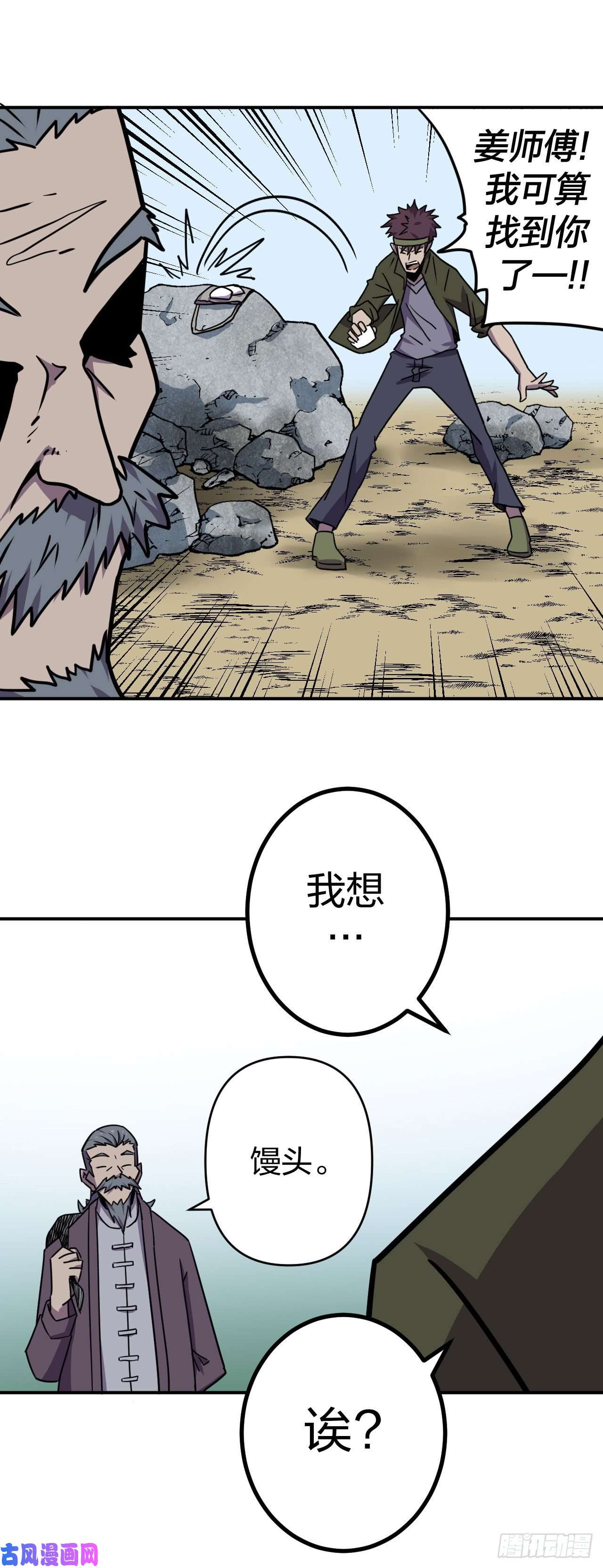 我当道士那些年040话 少时惊魂05