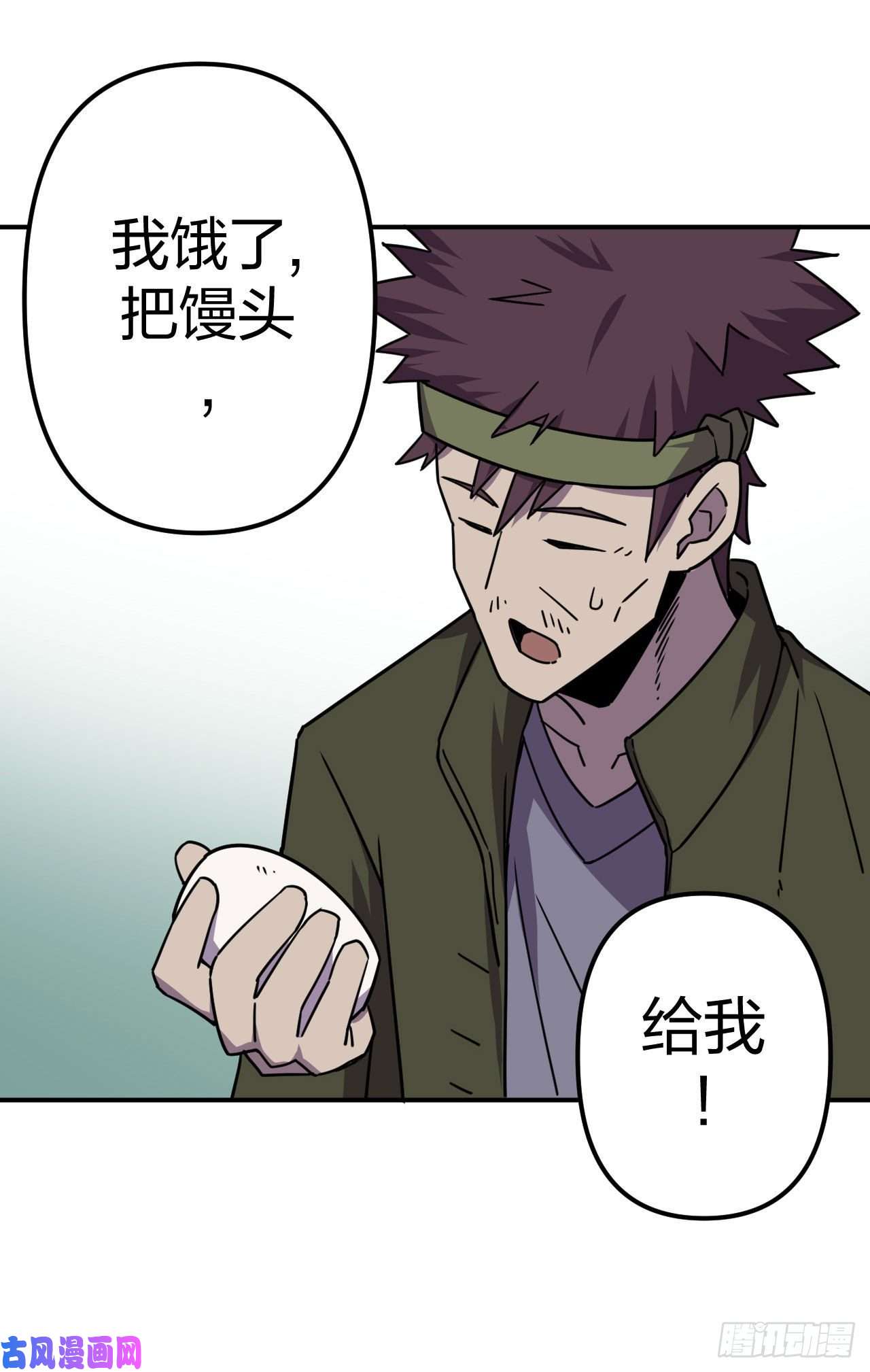 我当道士那些年040话 少时惊魂05