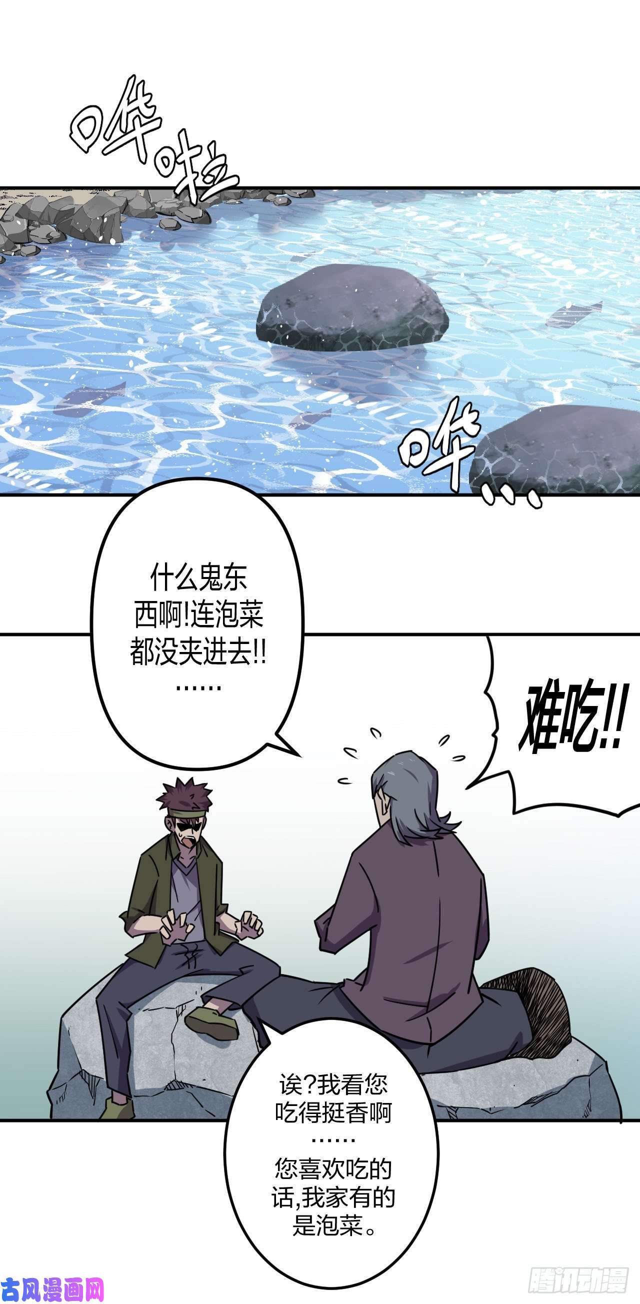 我当道士那些年040话 少时惊魂05