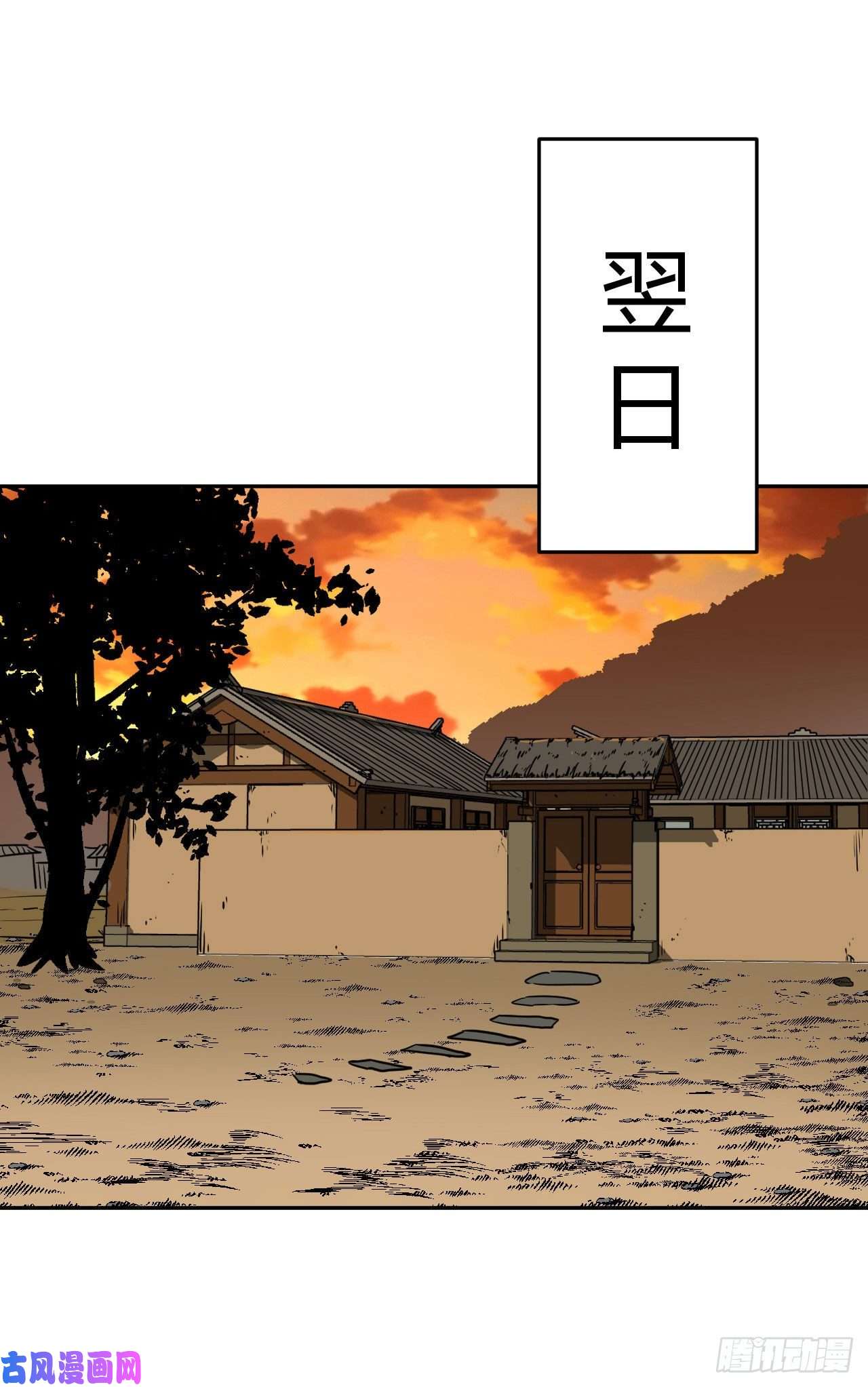 我当道士那些年040话 少时惊魂05