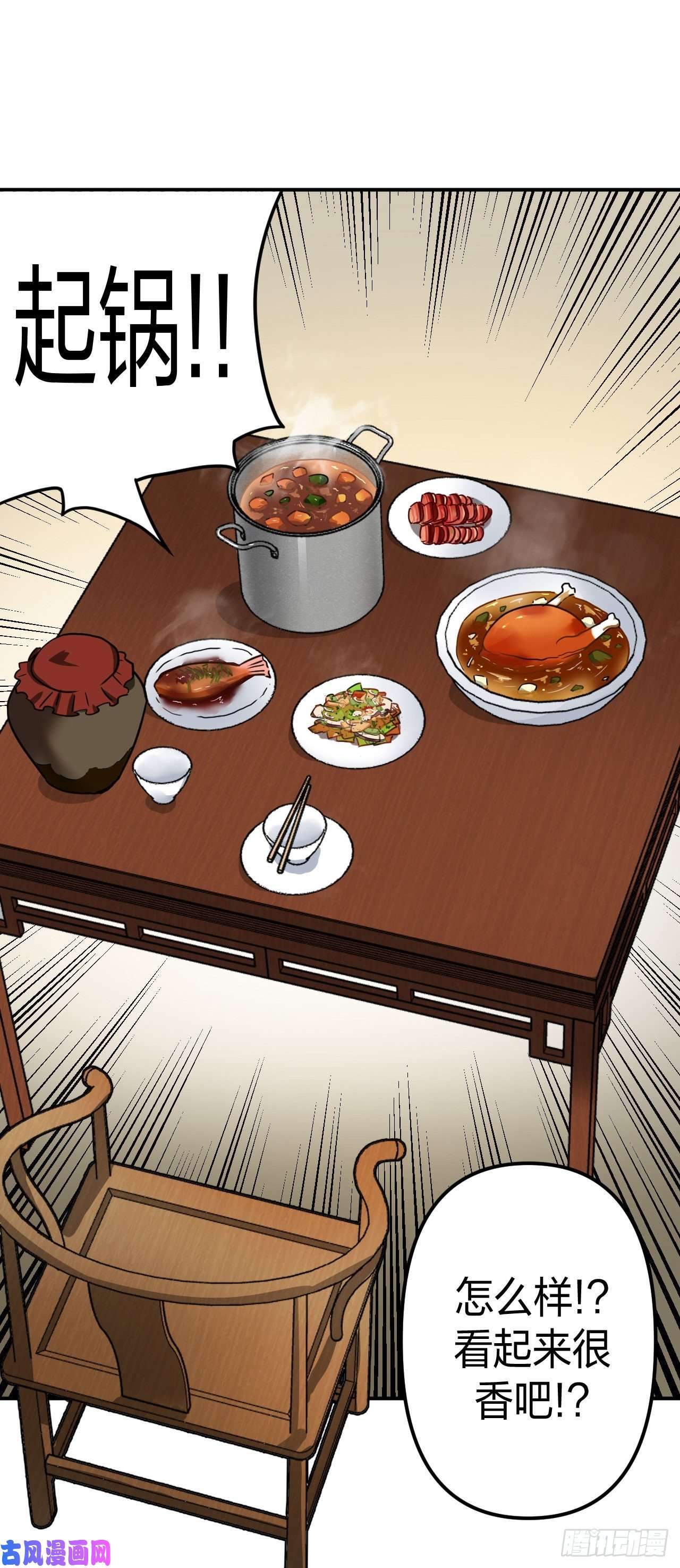 我当道士那些年040话 少时惊魂05