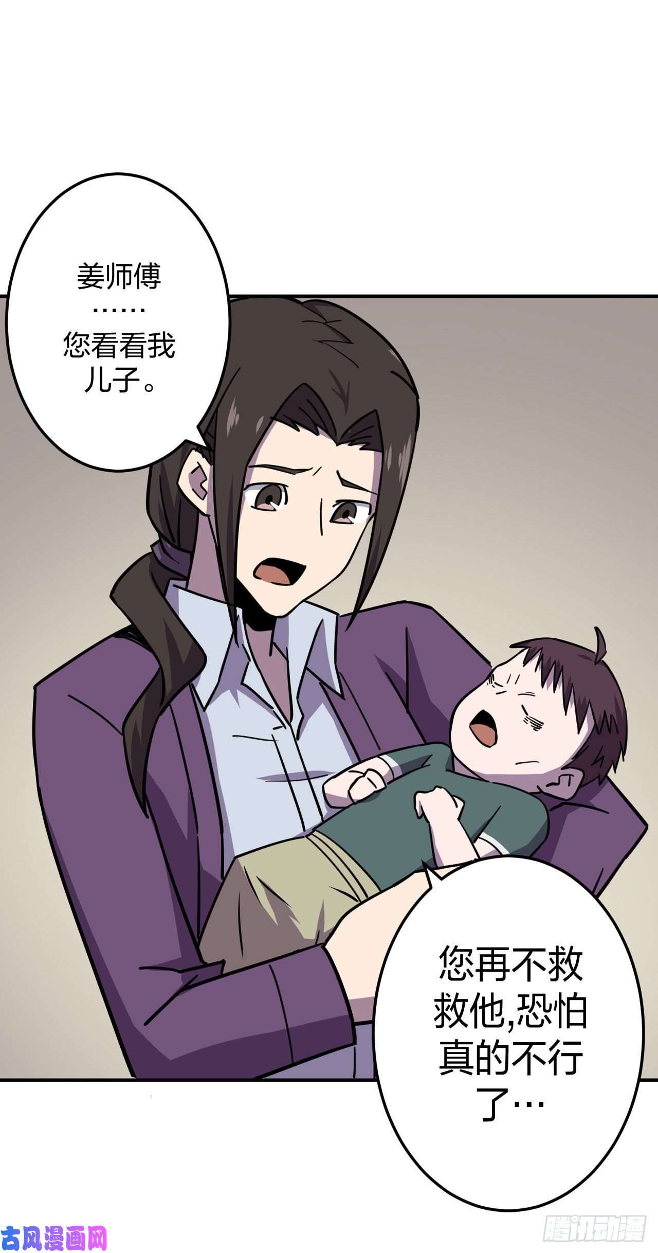 我当道士那些年040话 少时惊魂05