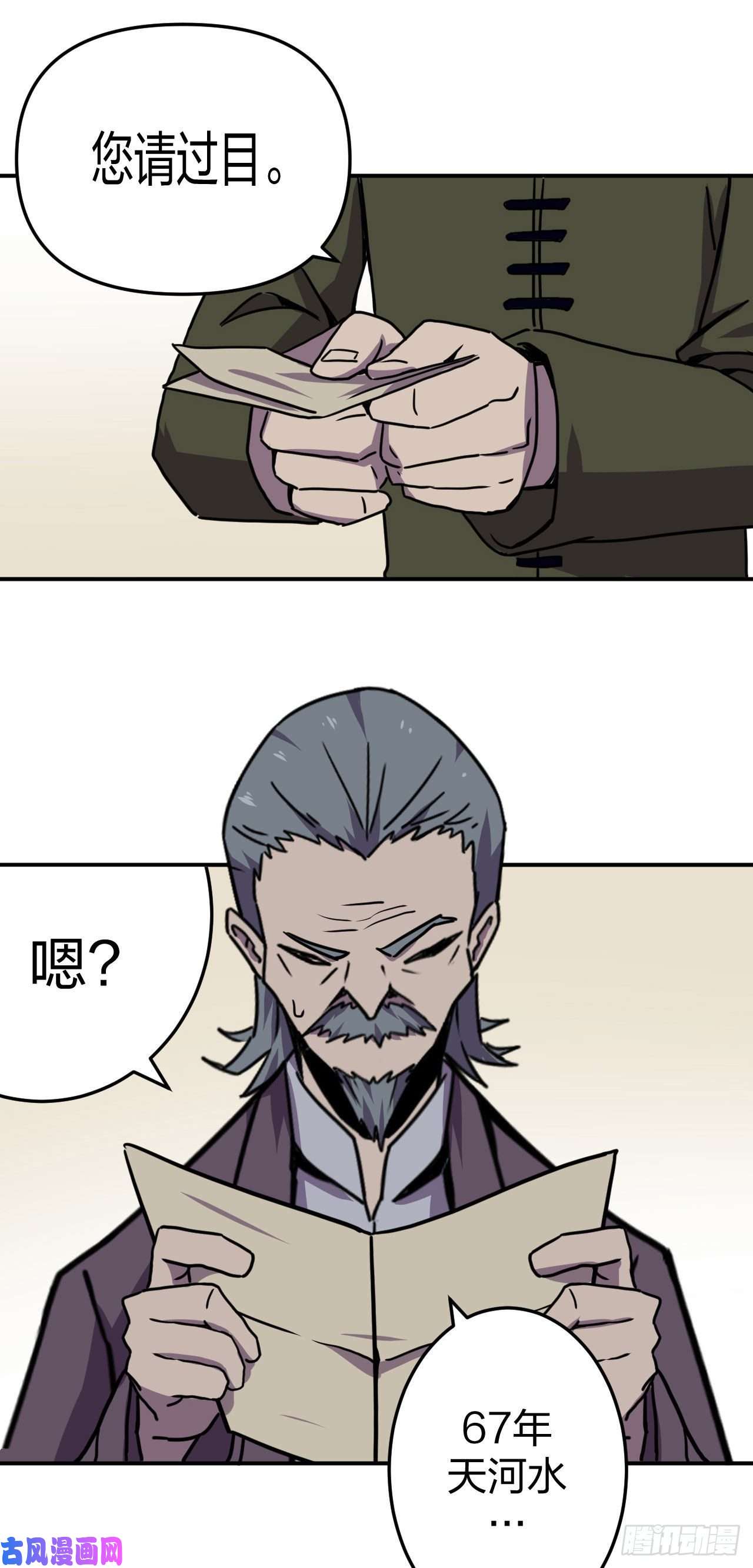 我当道士那些年040话 少时惊魂05