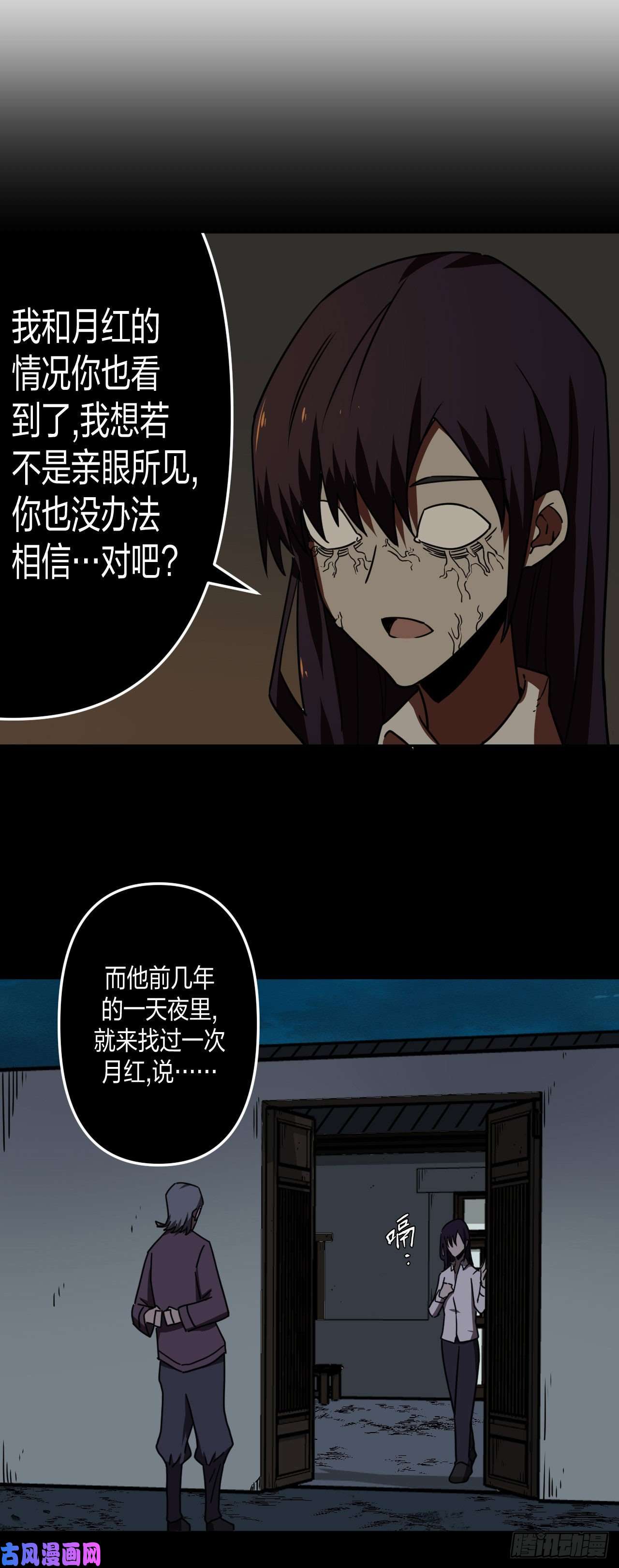 我当道士那些年040话 少时惊魂05