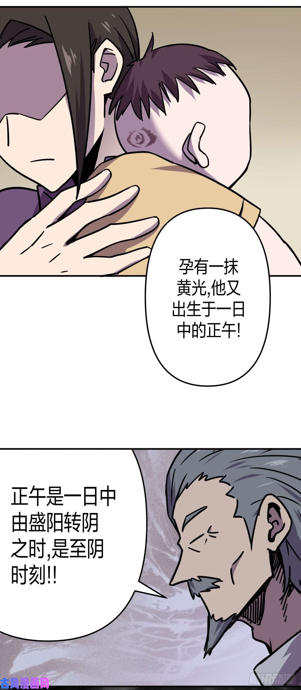 我当道士那些年040话 少时惊魂05