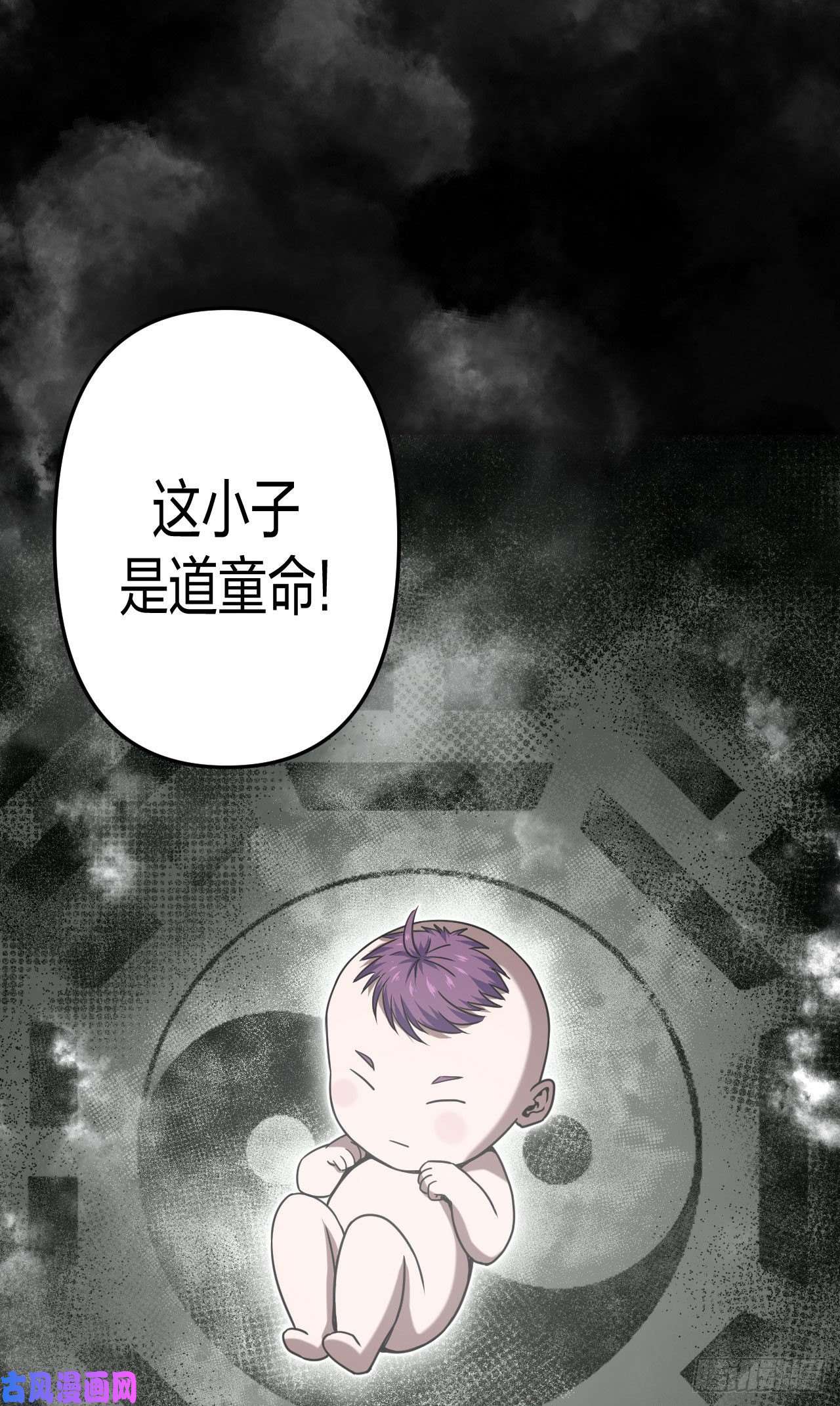 我当道士那些年040话 少时惊魂05