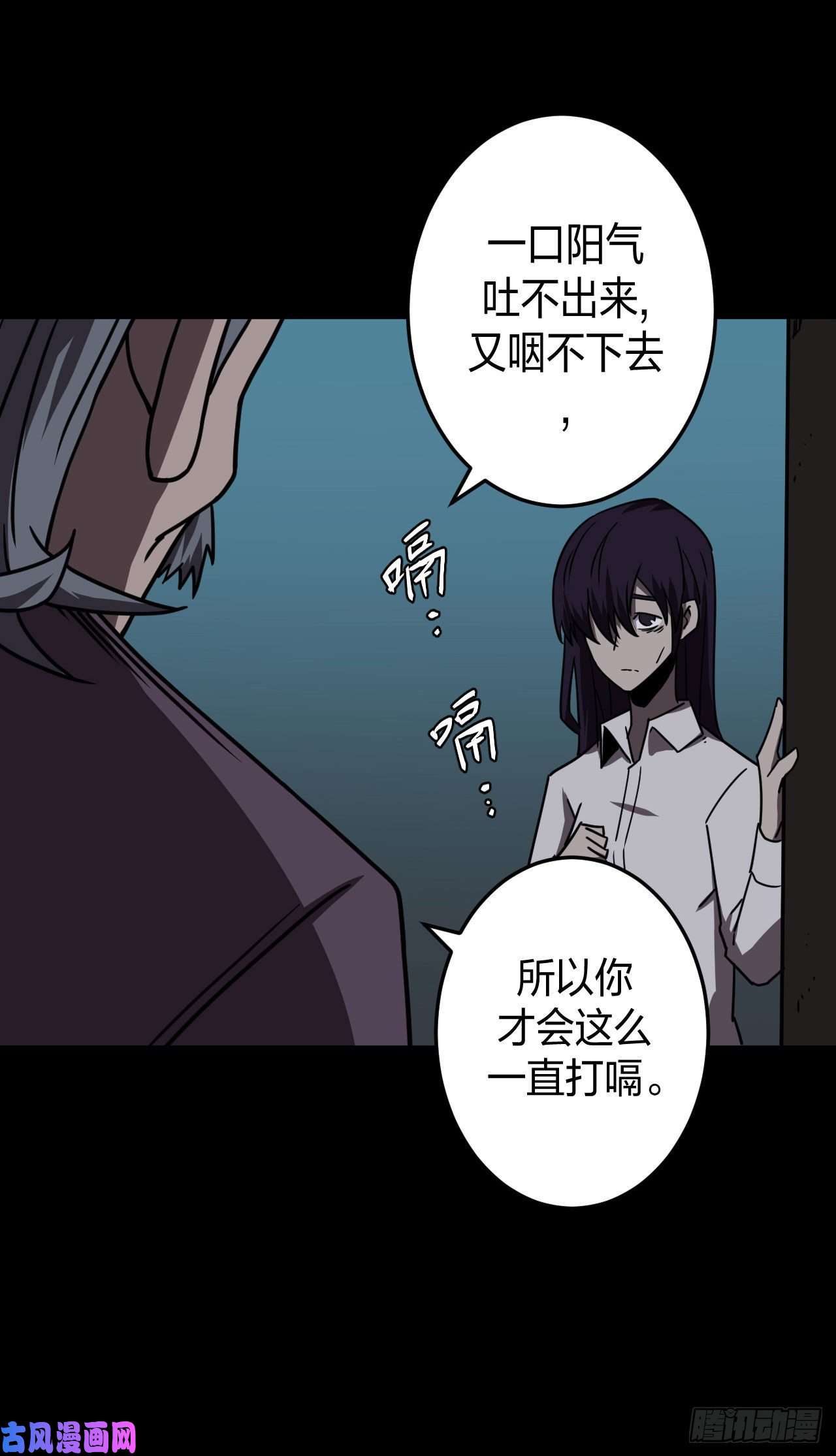 我当道士那些年040话 少时惊魂05