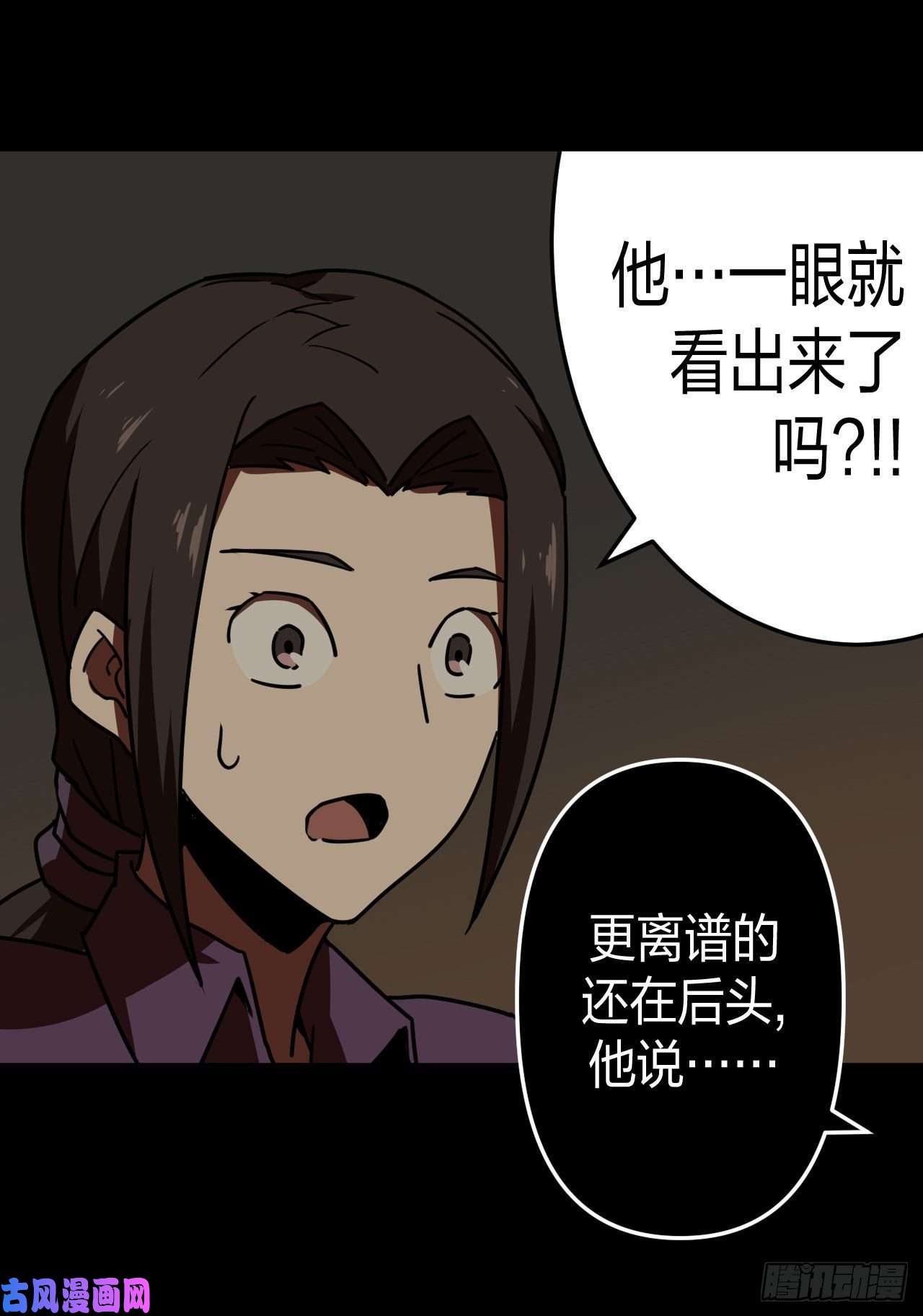 我当道士那些年040话 少时惊魂05