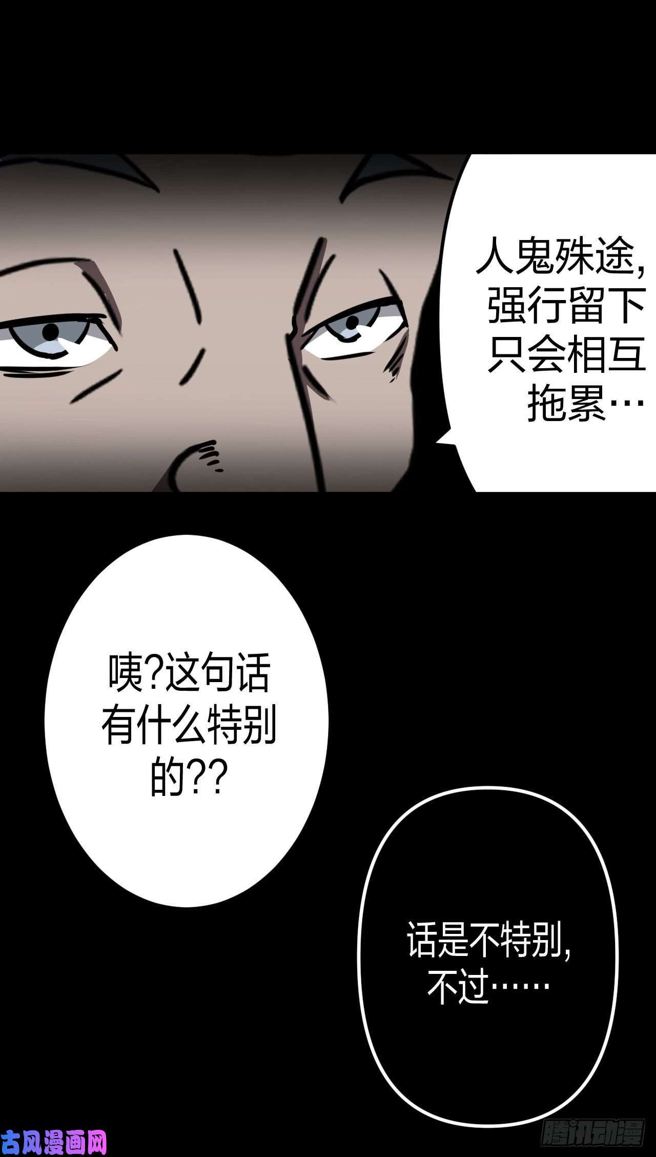 我当道士那些年040话 少时惊魂05