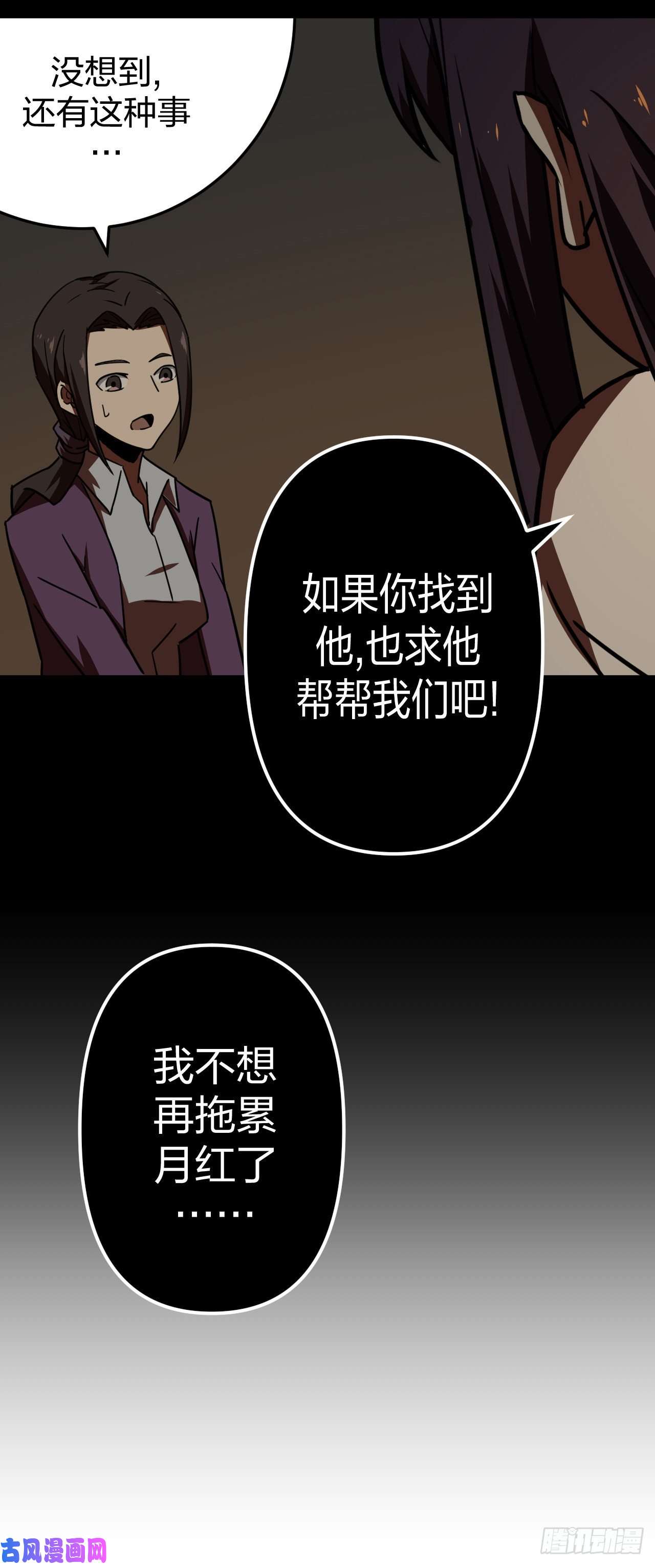 我当道士那些年040话 少时惊魂05