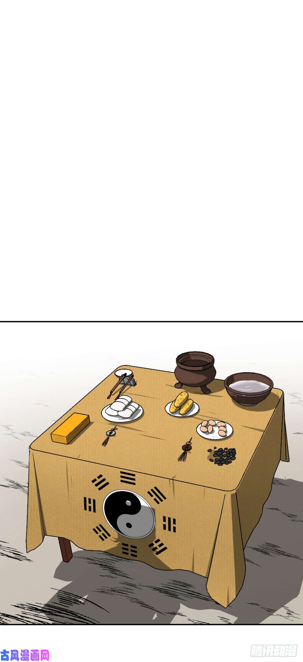 我当道士那些年041话 少时惊魂06