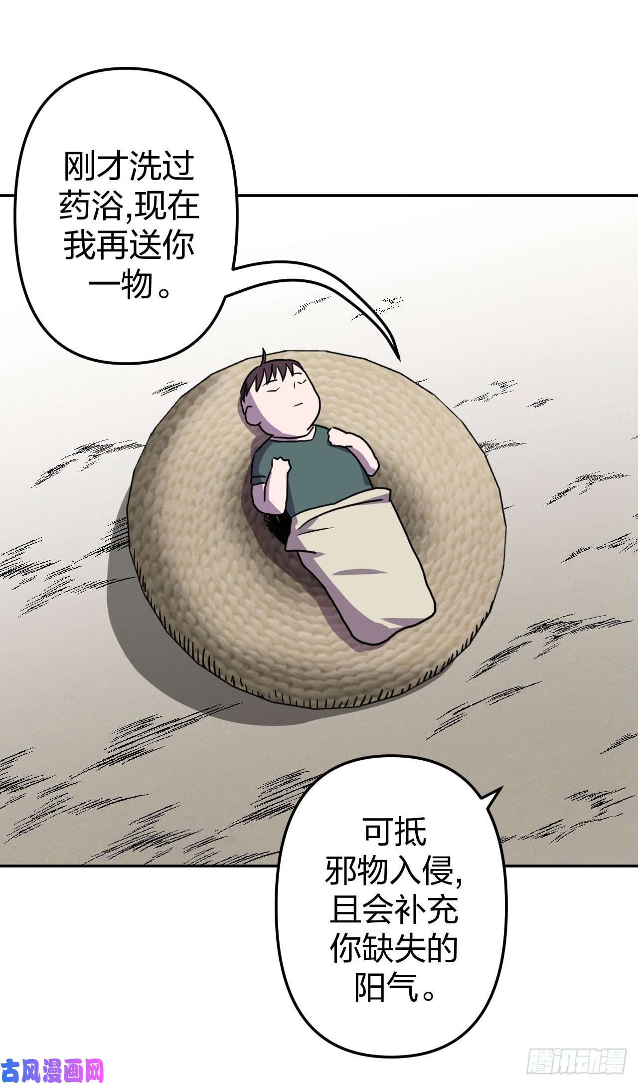 我当道士那些年041话 少时惊魂06