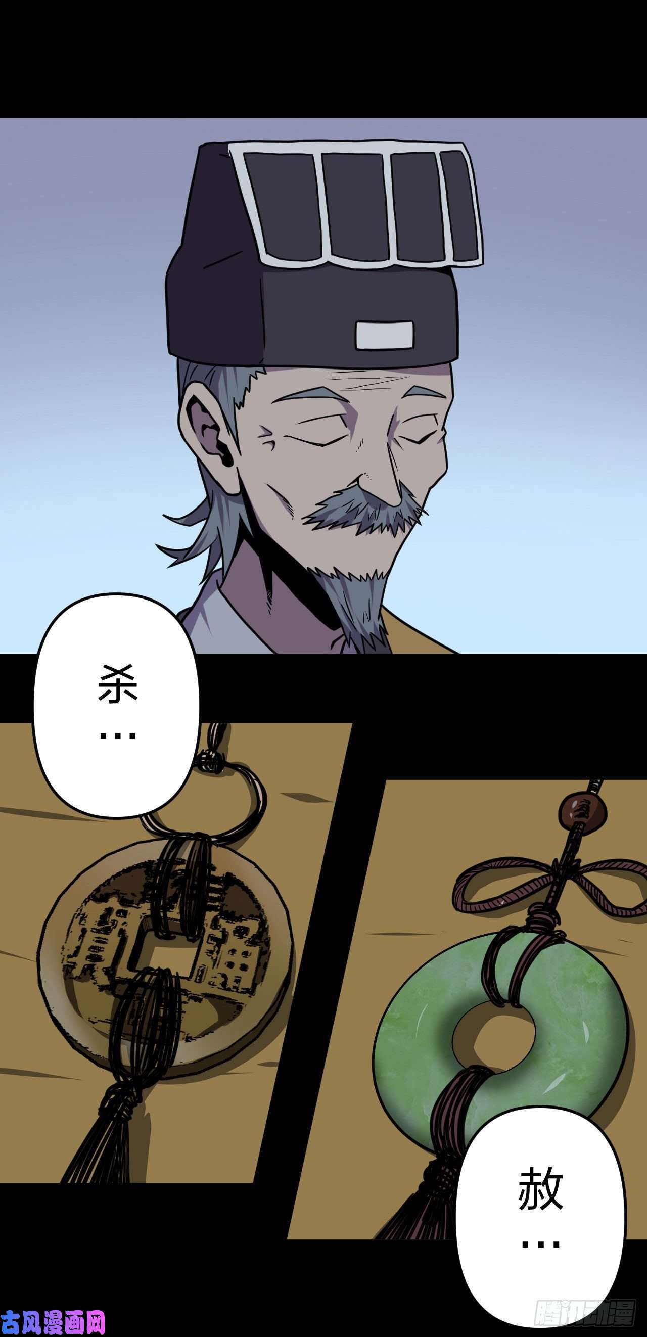 我当道士那些年041话 少时惊魂06