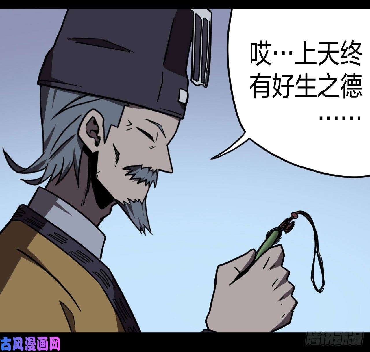 我当道士那些年041话 少时惊魂06