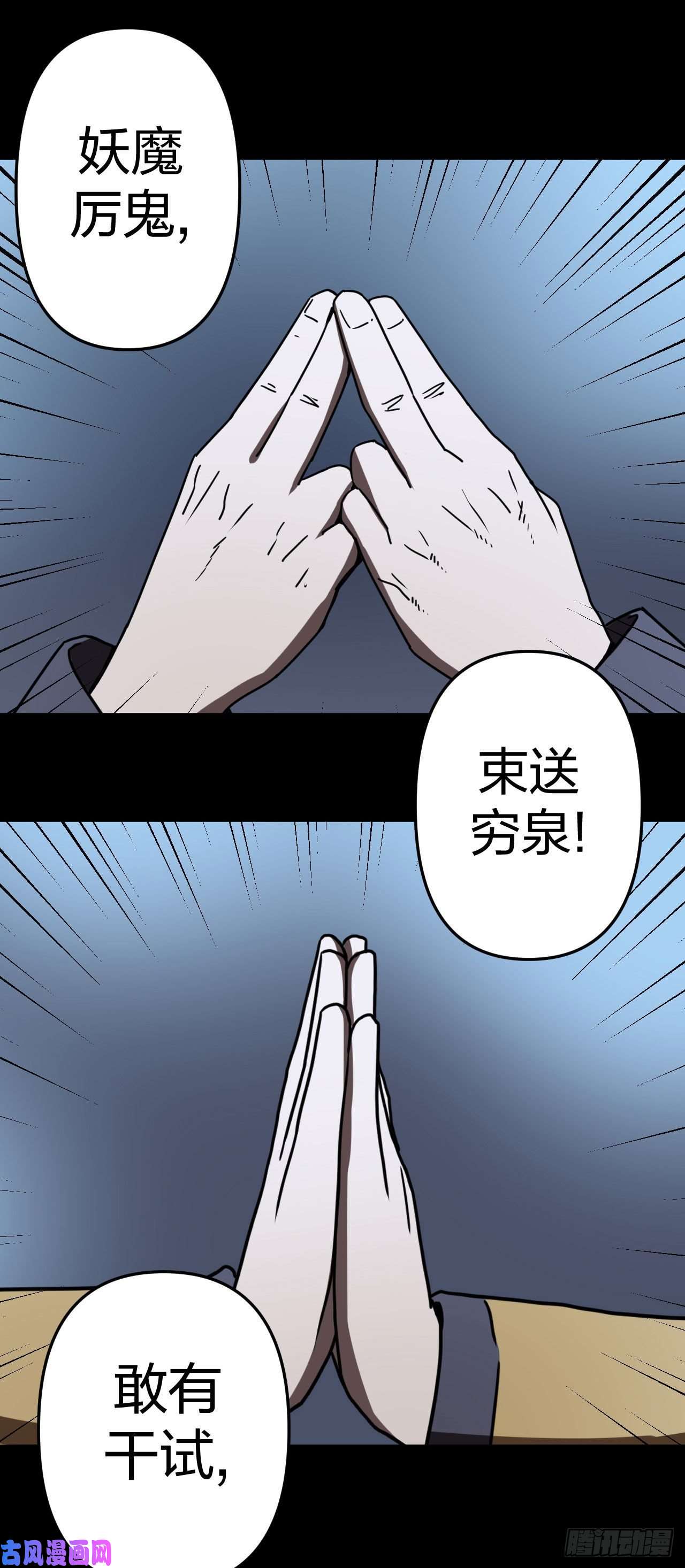 我当道士那些年041话 少时惊魂06