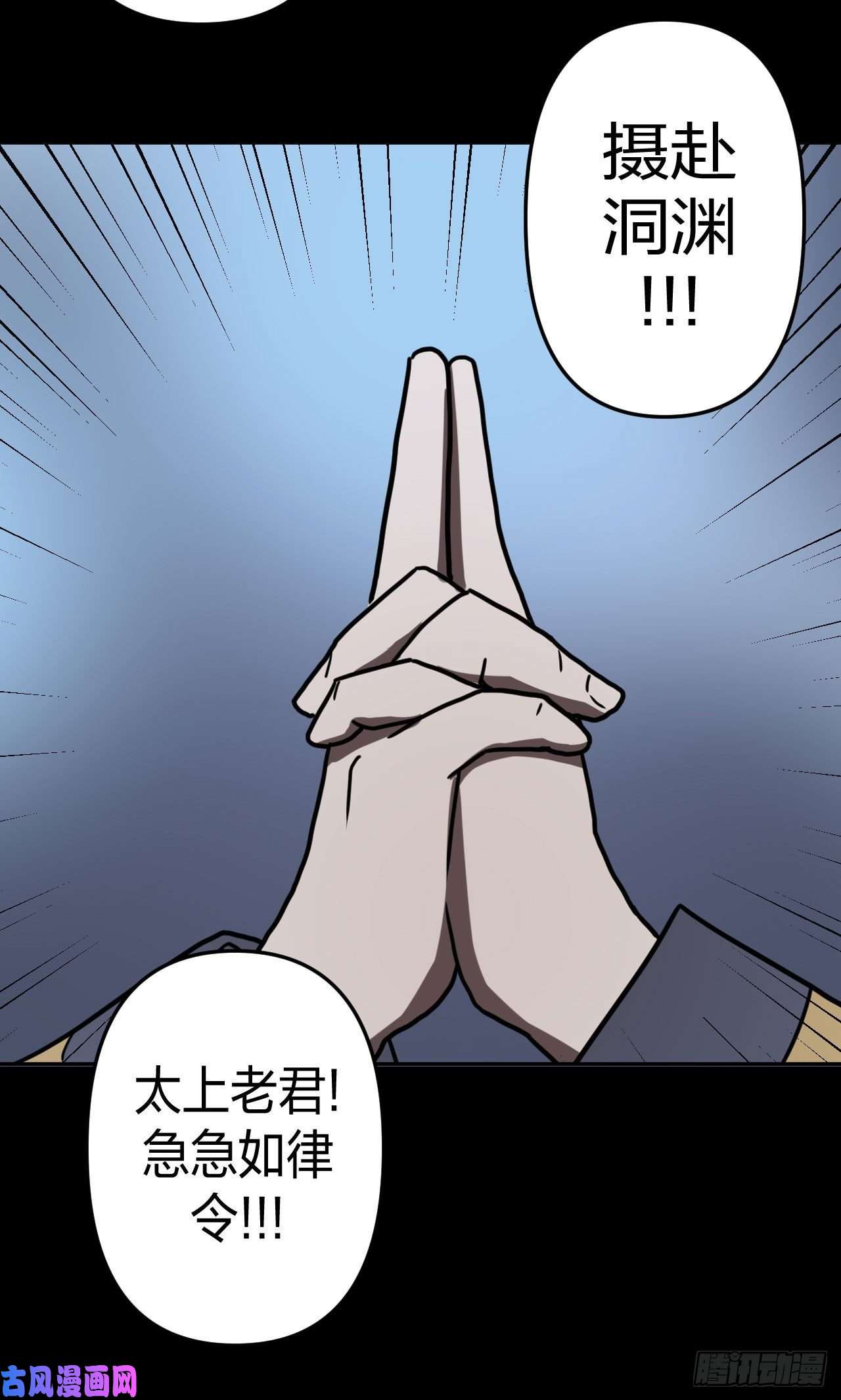 我当道士那些年041话 少时惊魂06