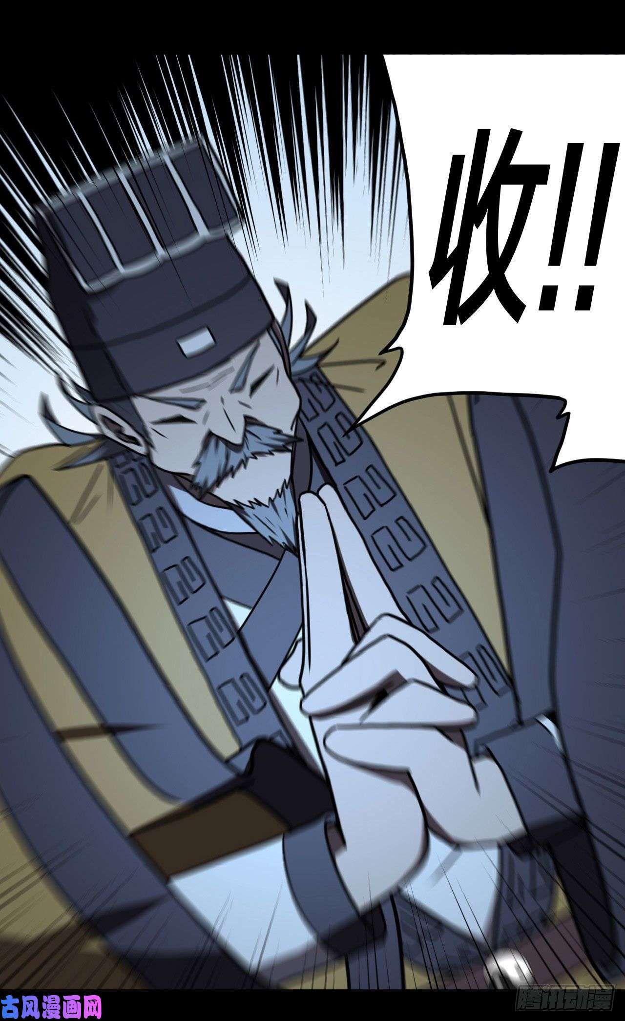 我当道士那些年041话 少时惊魂06