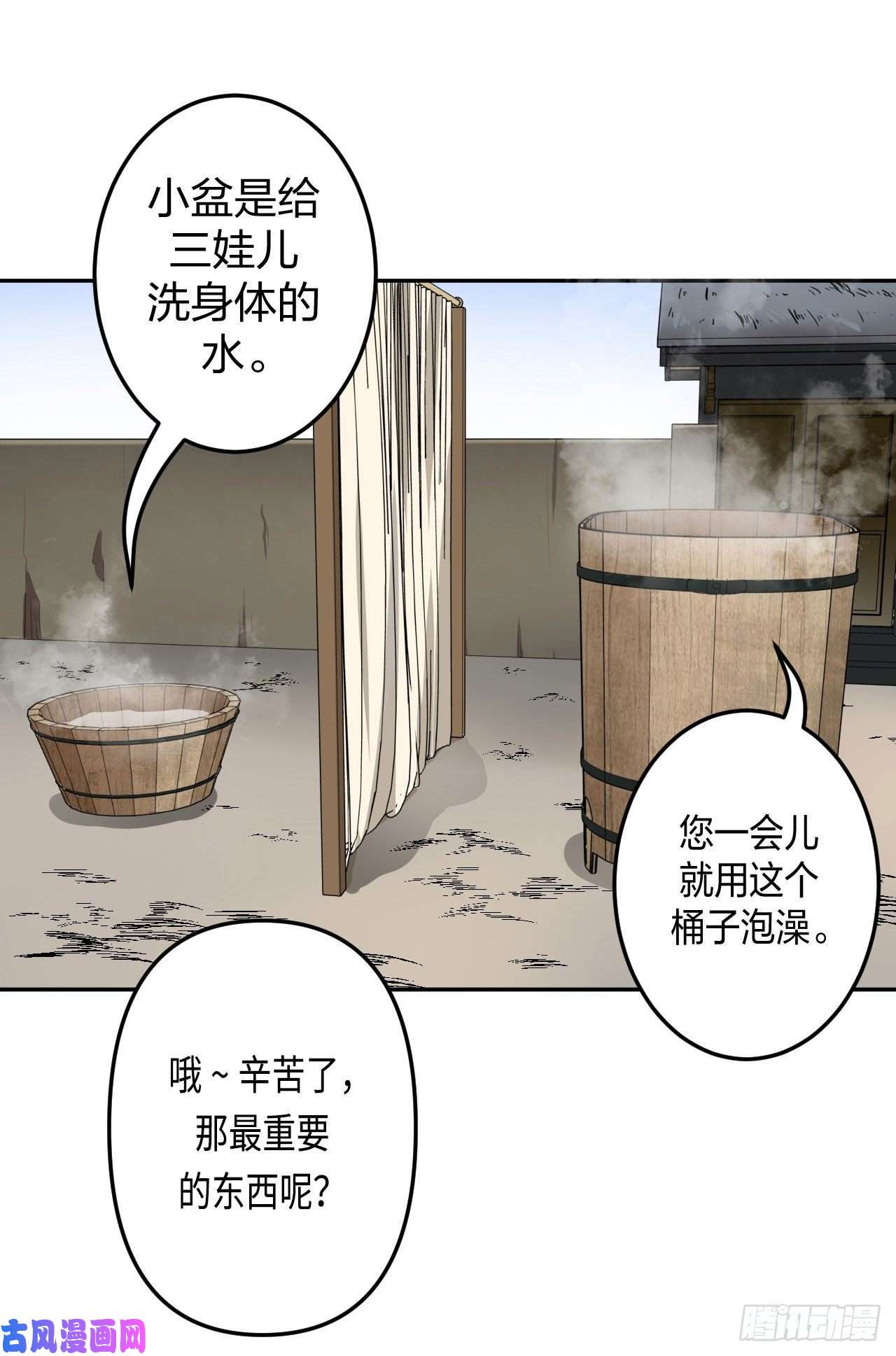 我当道士那些年041话 少时惊魂06