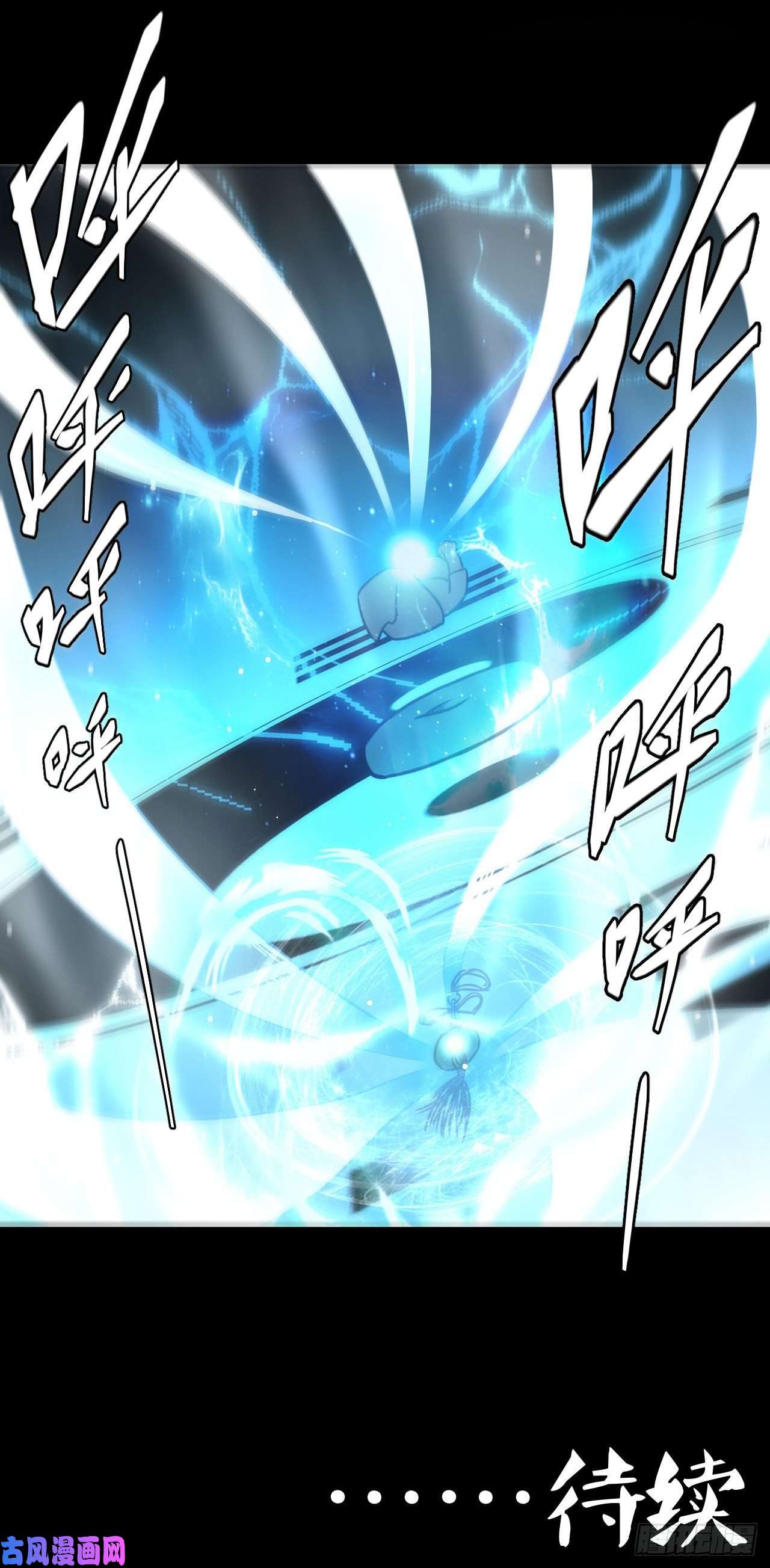 我当道士那些年041话 少时惊魂06