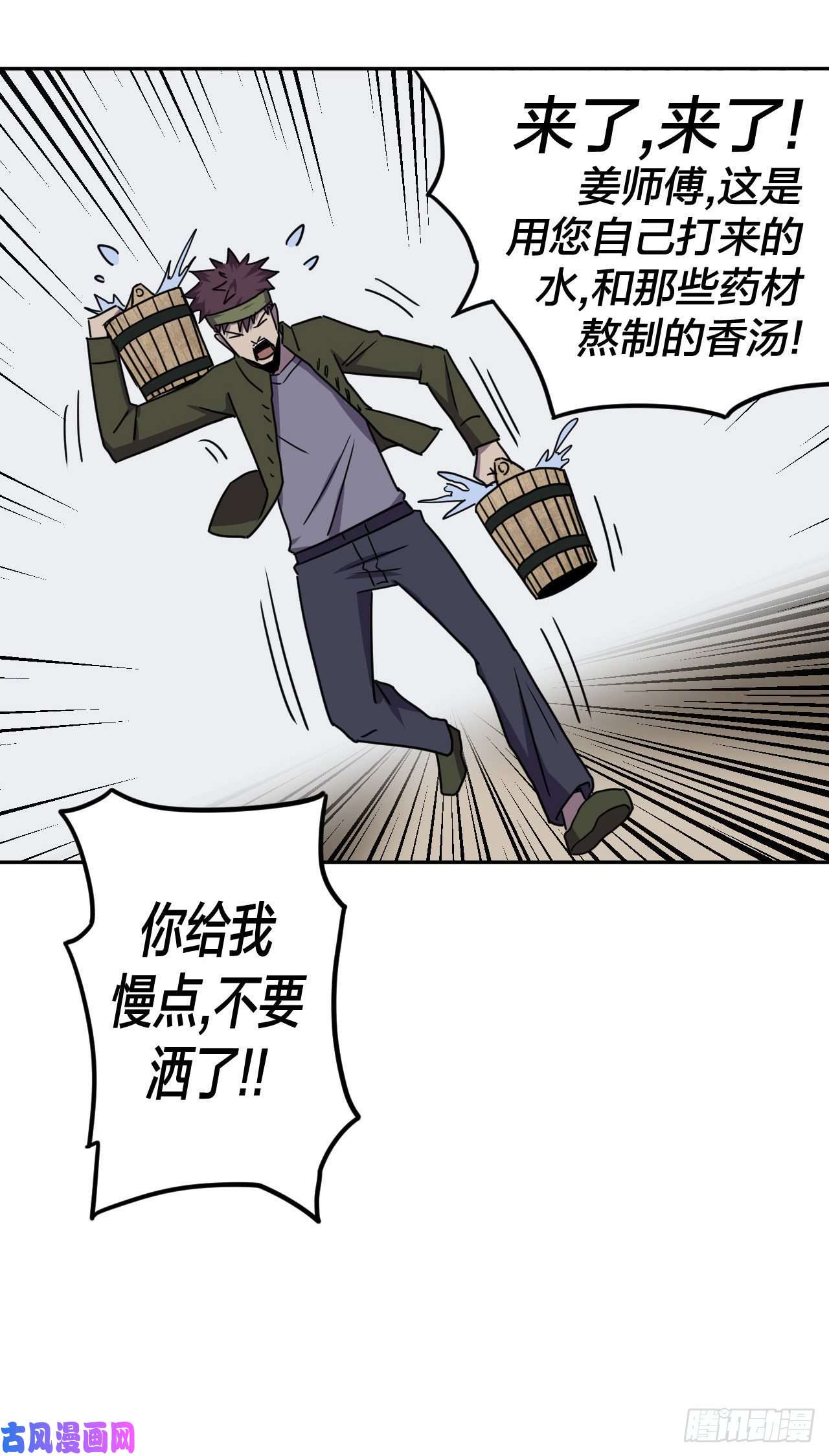 我当道士那些年041话 少时惊魂06