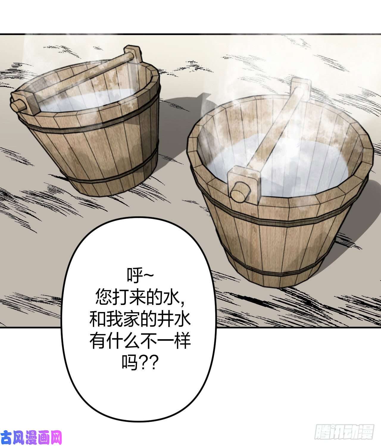 我当道士那些年041话 少时惊魂06