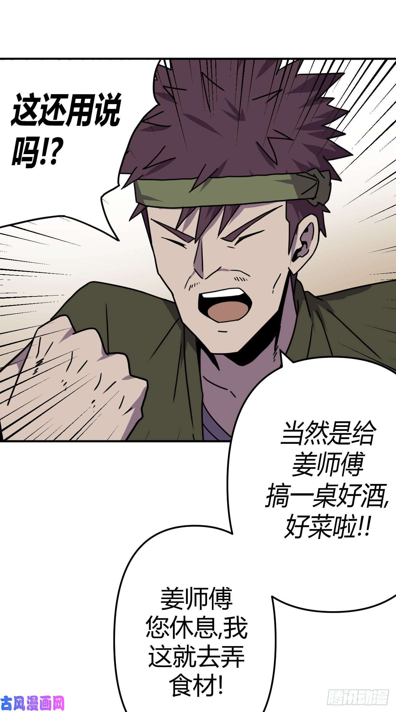 我当道士那些年042话 少时惊魂07